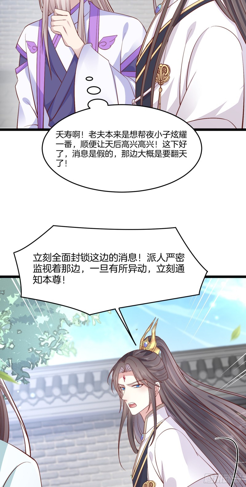 至尊瞳术师：绝世大小姐韩漫全集-第一百九十一话 有孩子了？无删减无遮挡章节图片 