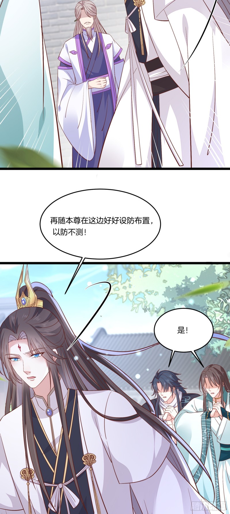 至尊瞳术师：绝世大小姐韩漫全集-第一百九十一话 有孩子了？无删减无遮挡章节图片 