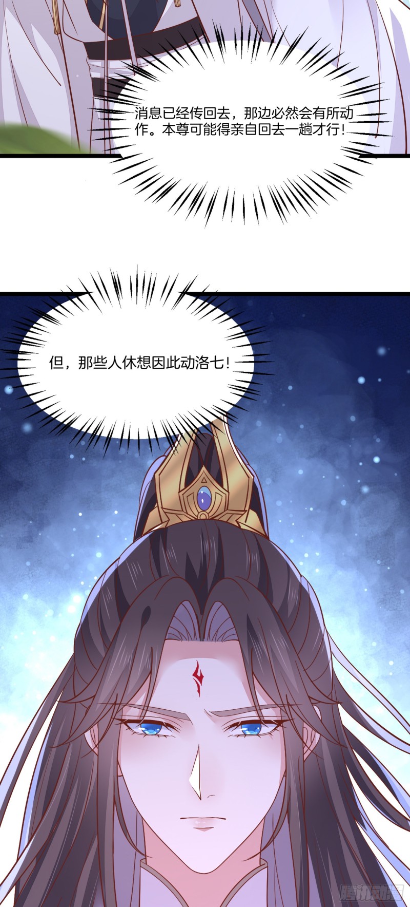 至尊瞳术师：绝世大小姐韩漫全集-第一百九十一话 有孩子了？无删减无遮挡章节图片 