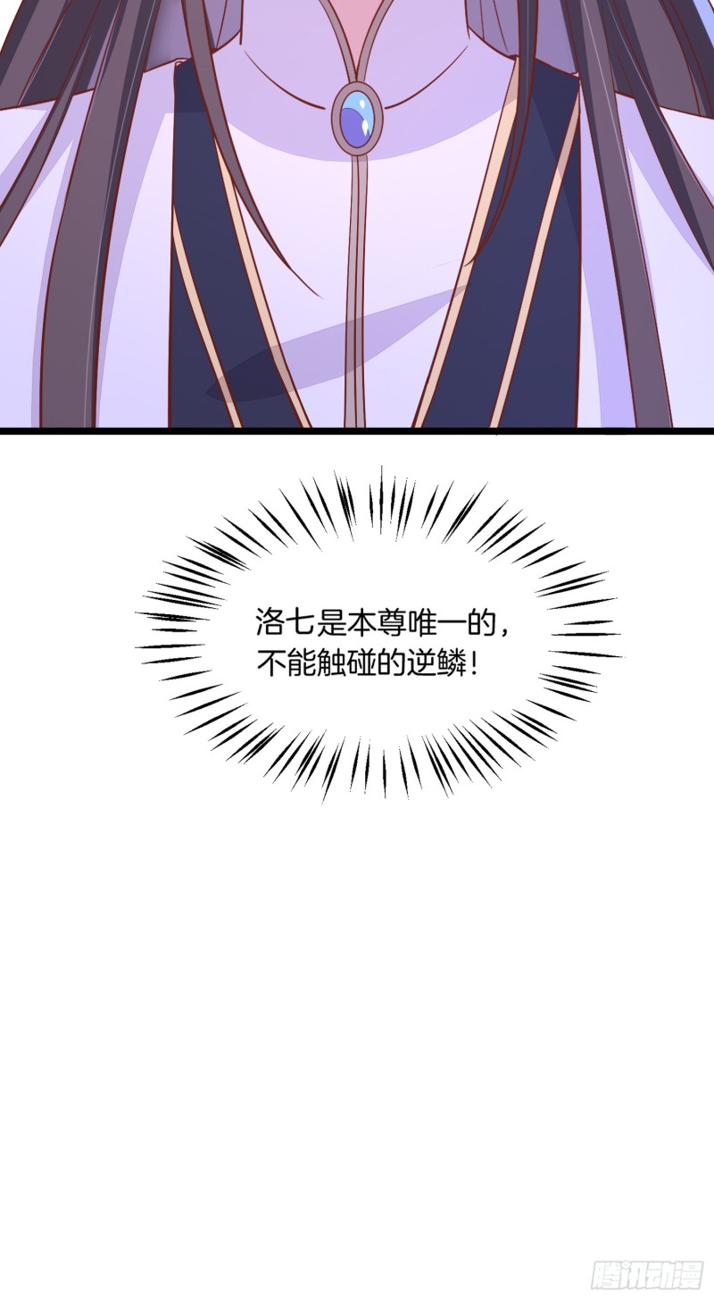 至尊瞳术师：绝世大小姐韩漫全集-第一百九十一话 有孩子了？无删减无遮挡章节图片 
