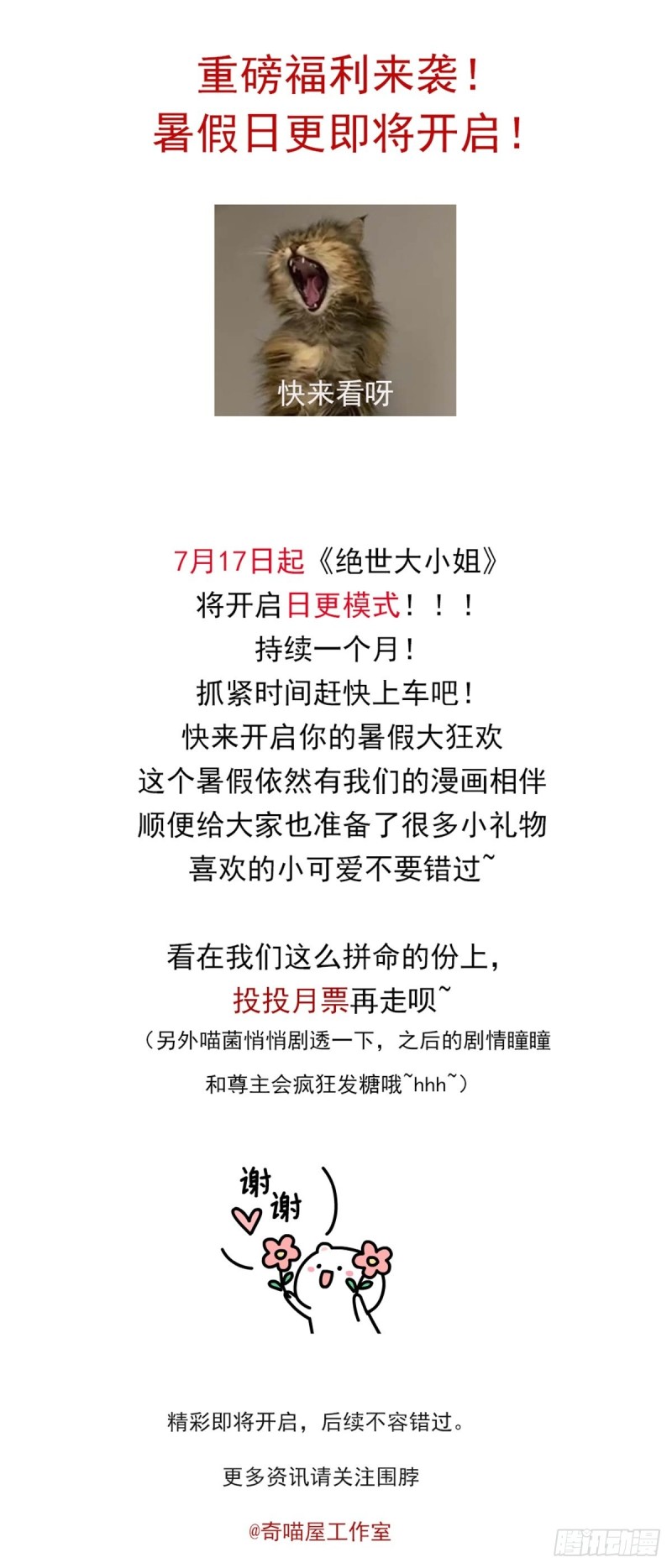 至尊瞳术师：绝世大小姐韩漫全集-第一百九十一话 有孩子了？无删减无遮挡章节图片 