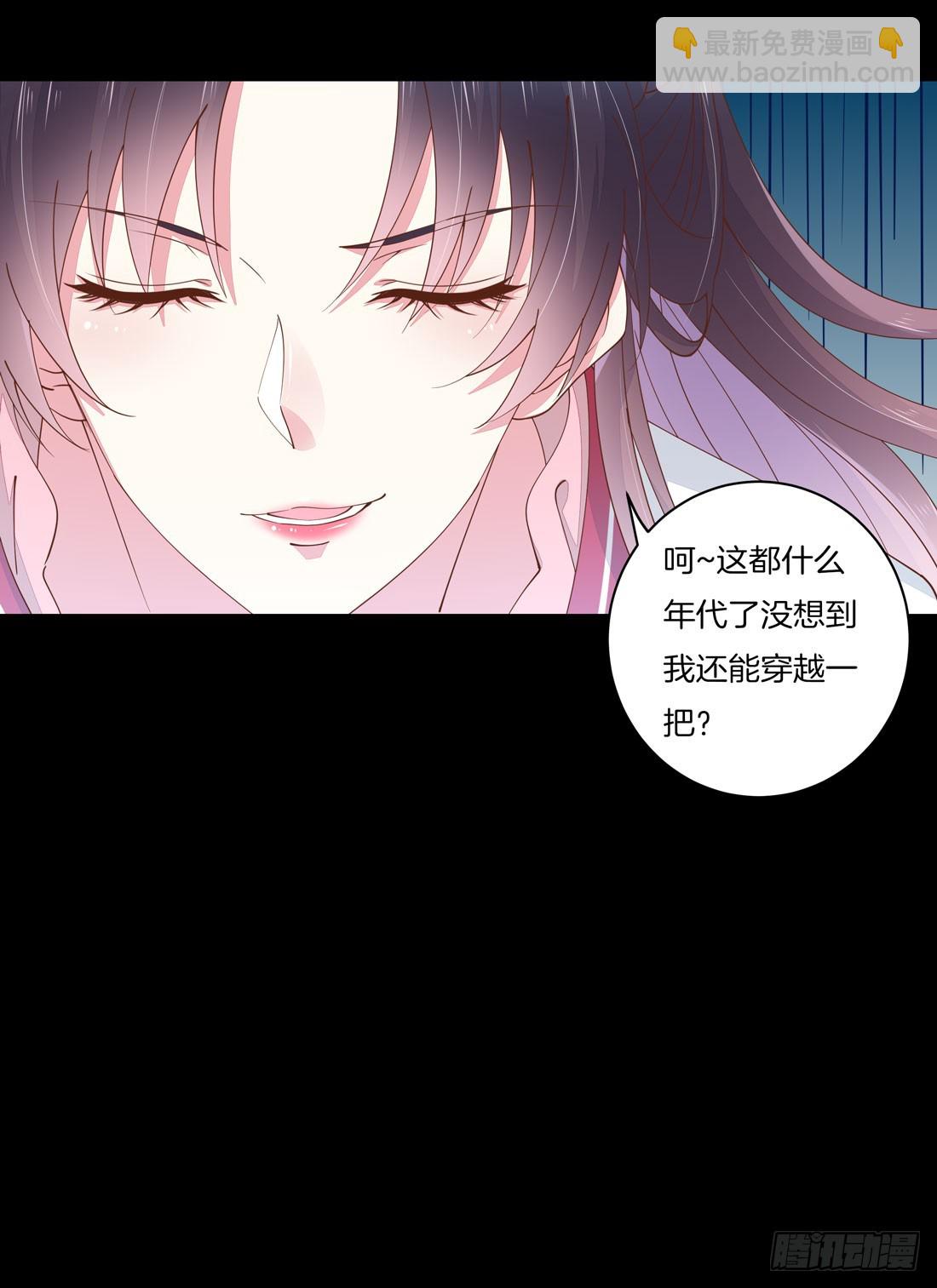 至尊瞳术师：绝世大小姐韩漫全集-第二话 洛清瞳必须死！无删减无遮挡章节图片 
