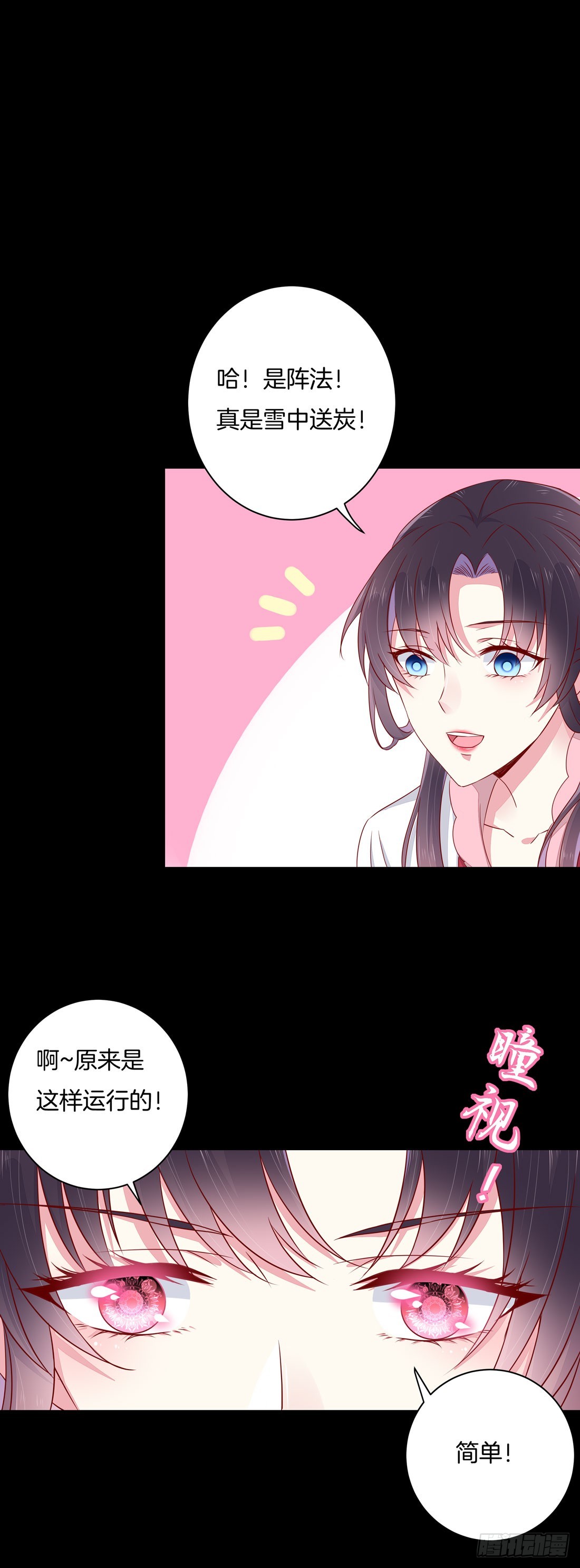 至尊瞳术师：绝世大小姐韩漫全集-第二话 洛清瞳必须死！无删减无遮挡章节图片 