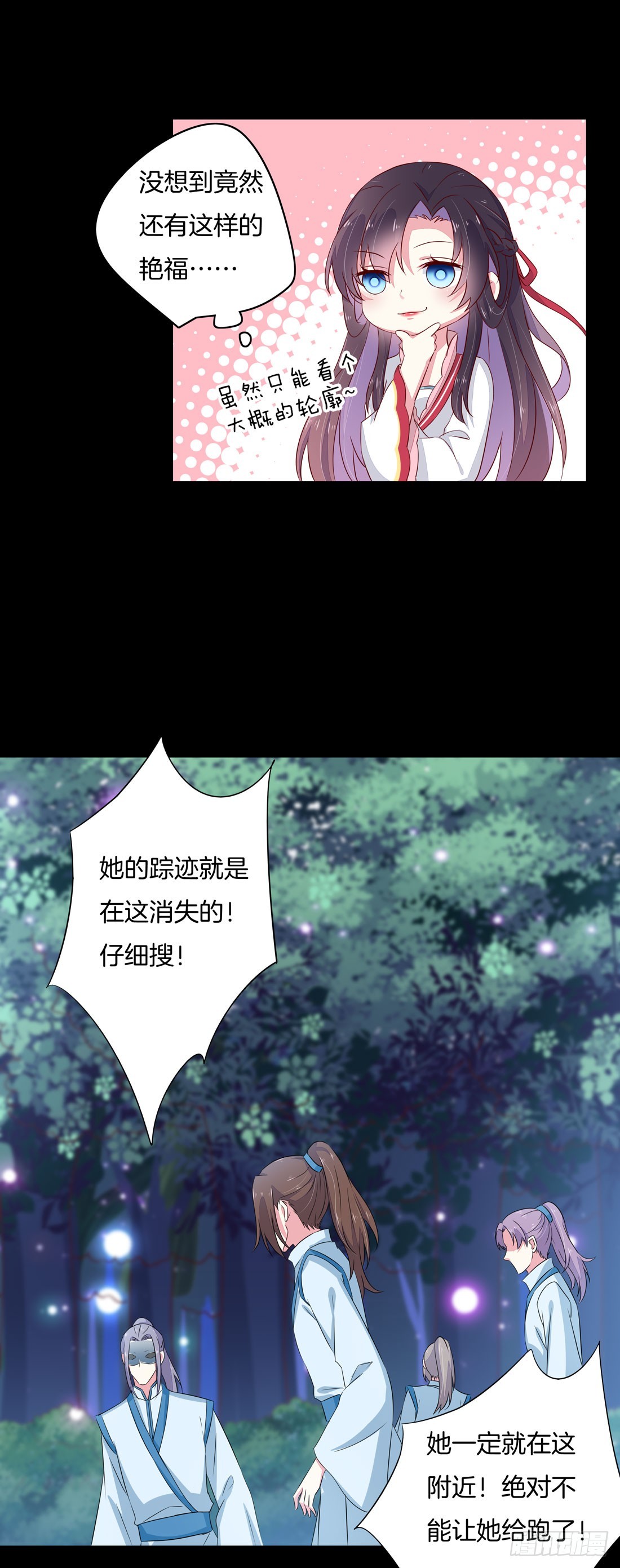 至尊瞳术师：绝世大小姐韩漫全集-第二话 洛清瞳必须死！无删减无遮挡章节图片 