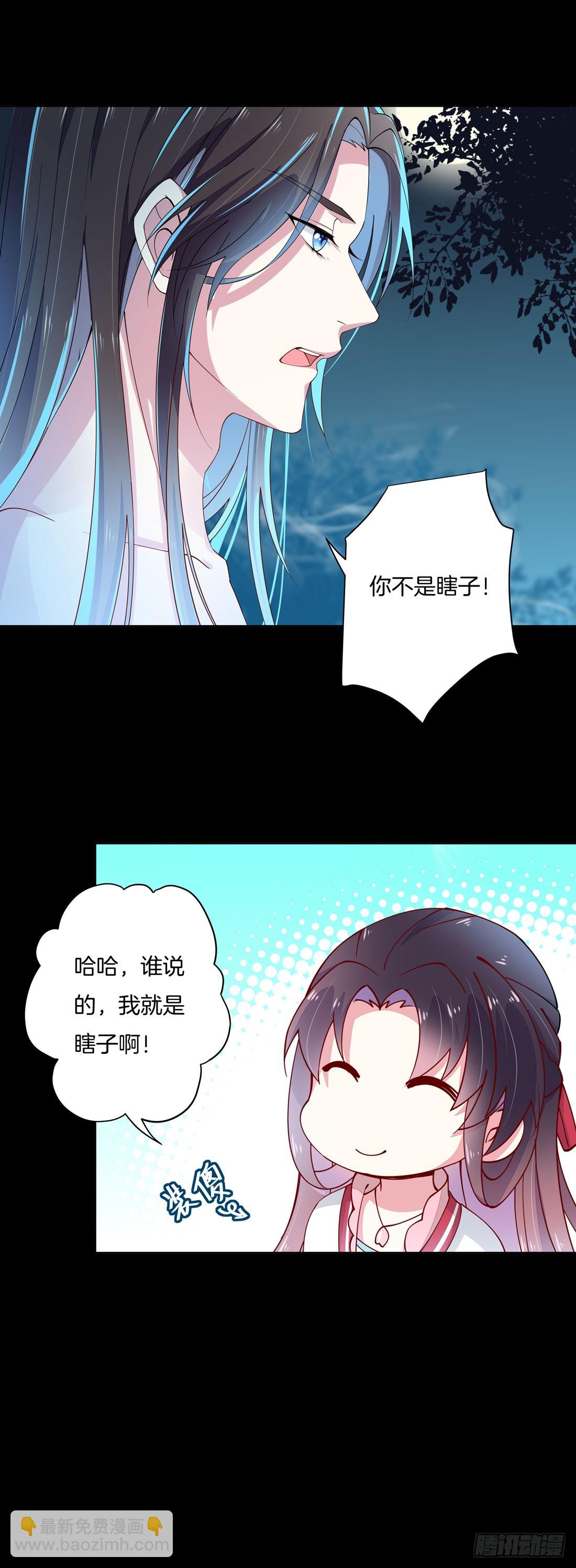 至尊瞳术师：绝世大小姐韩漫全集-第二话 洛清瞳必须死！无删减无遮挡章节图片 