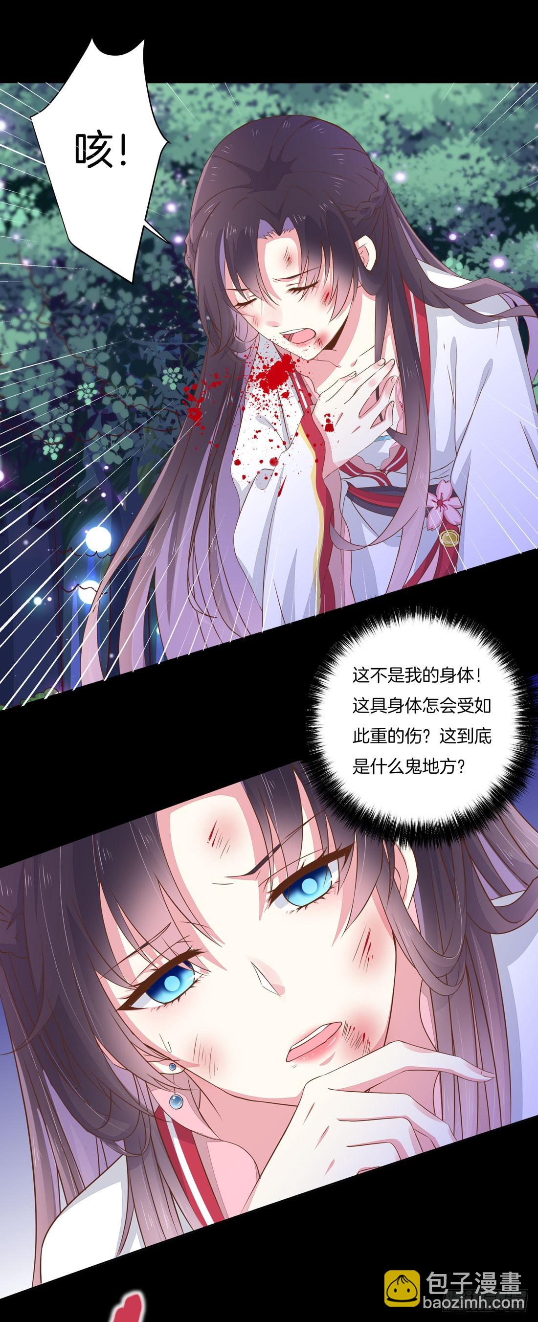 至尊瞳术师：绝世大小姐韩漫全集-第二话 洛清瞳必须死！无删减无遮挡章节图片 