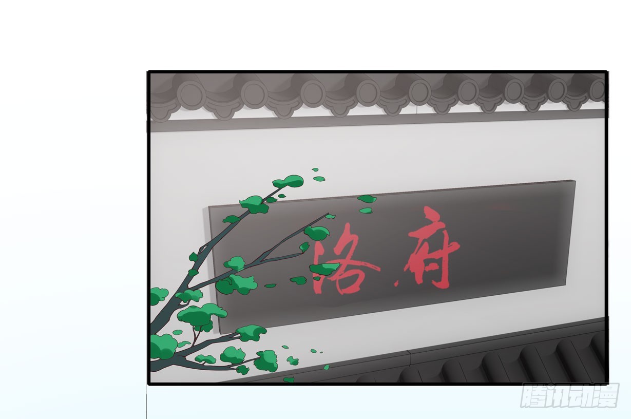 至尊瞳术师：绝世大小姐韩漫全集-第二十话 事败速来无删减无遮挡章节图片 