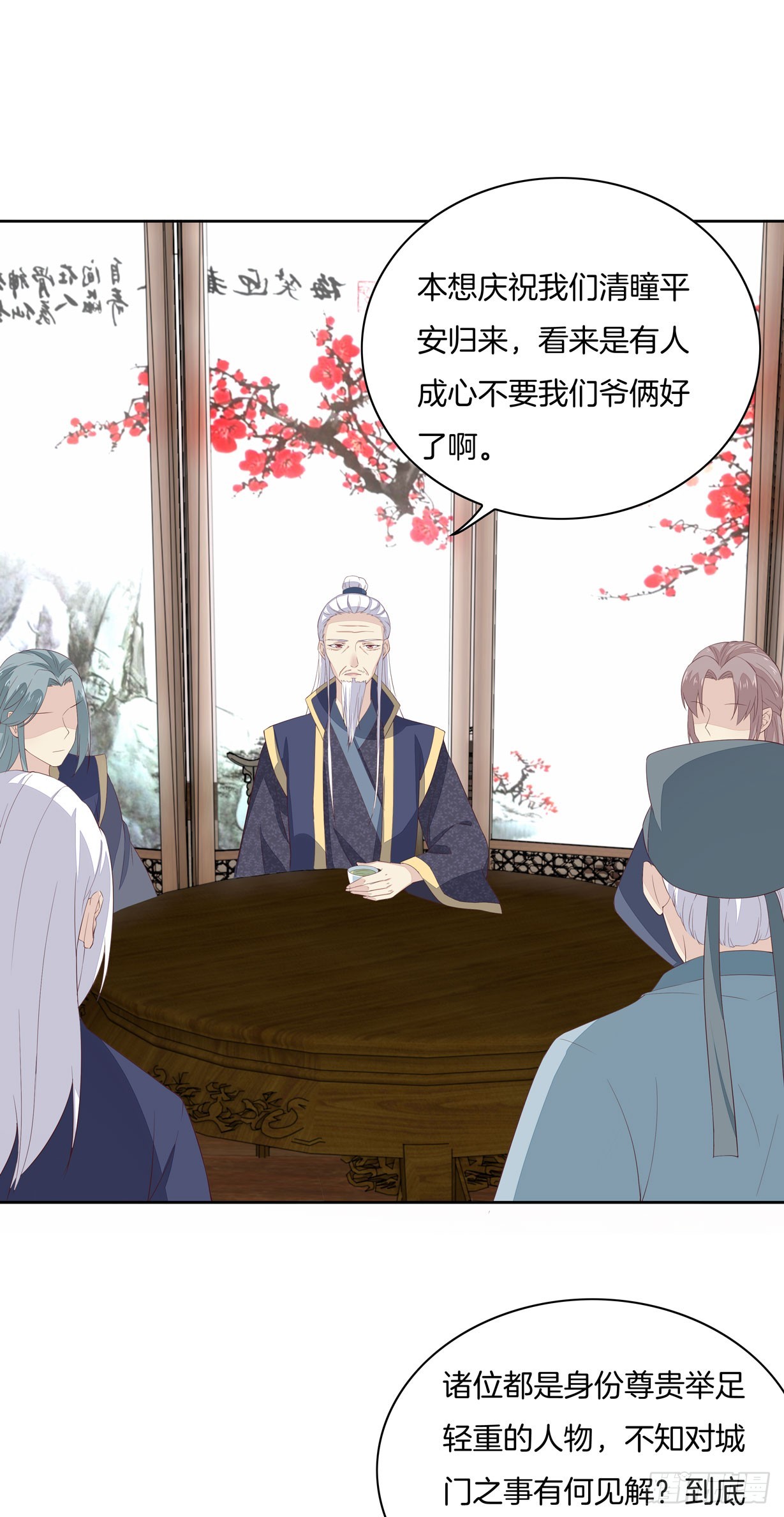 至尊瞳术师：绝世大小姐韩漫全集-第二十话 事败速来无删减无遮挡章节图片 