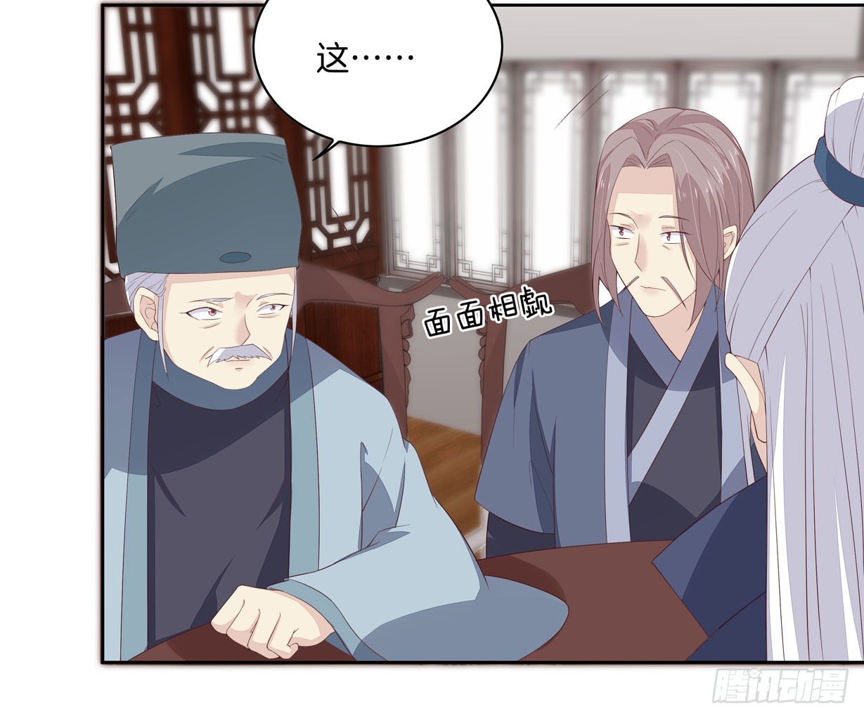 至尊瞳术师：绝世大小姐韩漫全集-第二十话 事败速来无删减无遮挡章节图片 