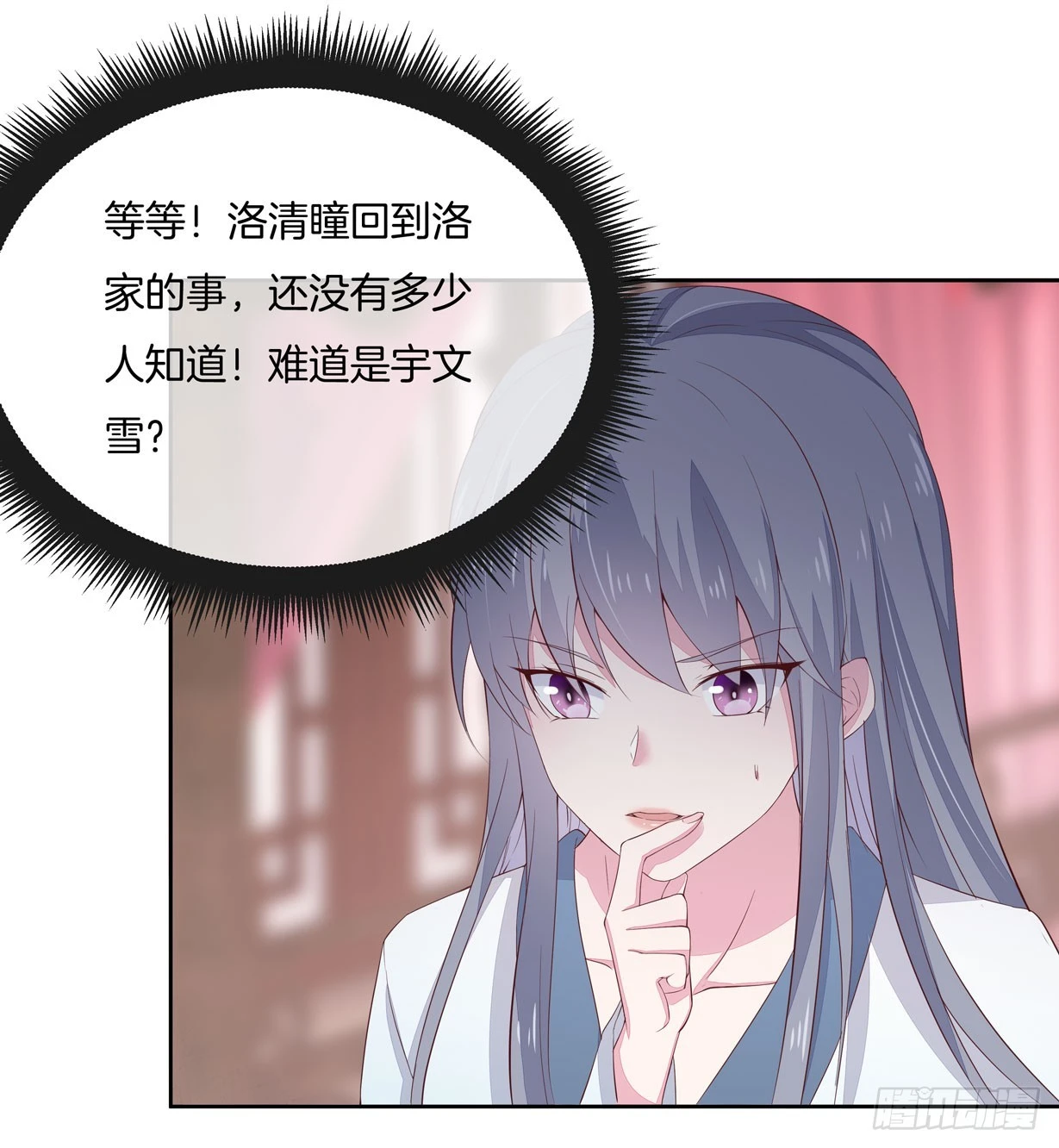 至尊瞳术师：绝世大小姐韩漫全集-第二十话 事败速来无删减无遮挡章节图片 