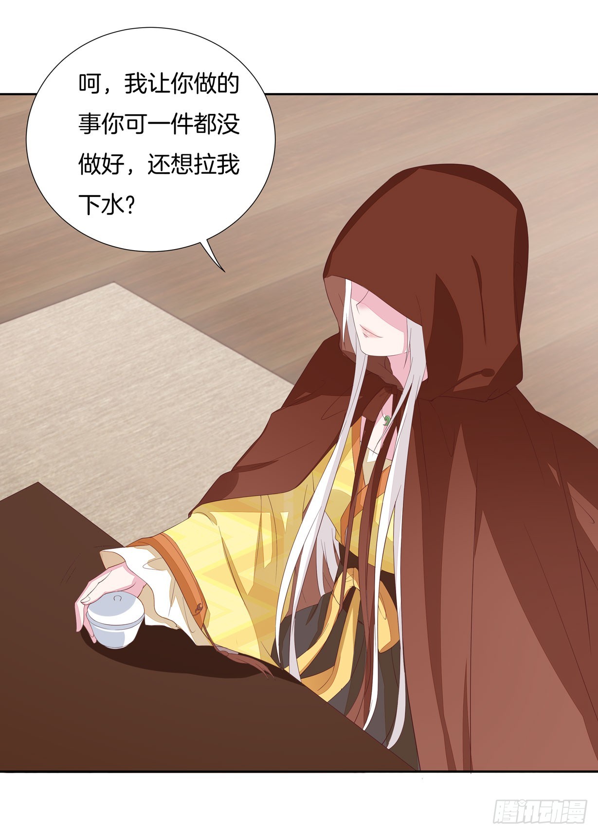 至尊瞳术师：绝世大小姐韩漫全集-第二十话 事败速来无删减无遮挡章节图片 