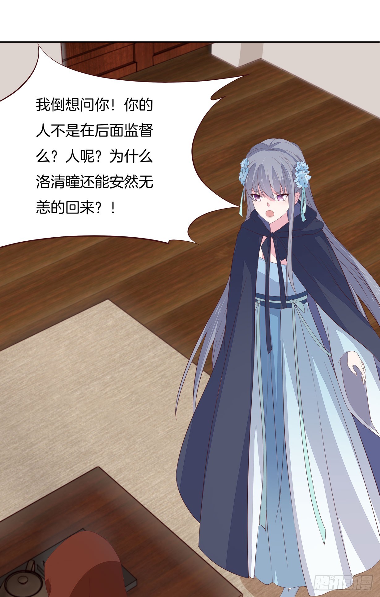 至尊瞳术师：绝世大小姐韩漫全集-第二十话 事败速来无删减无遮挡章节图片 