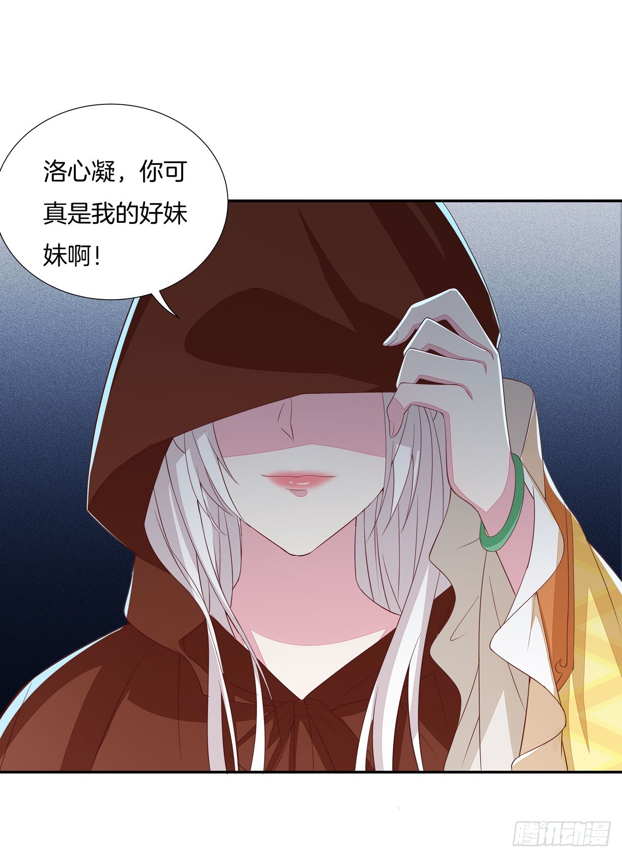 至尊瞳术师：绝世大小姐韩漫全集-第二十话 事败速来无删减无遮挡章节图片 