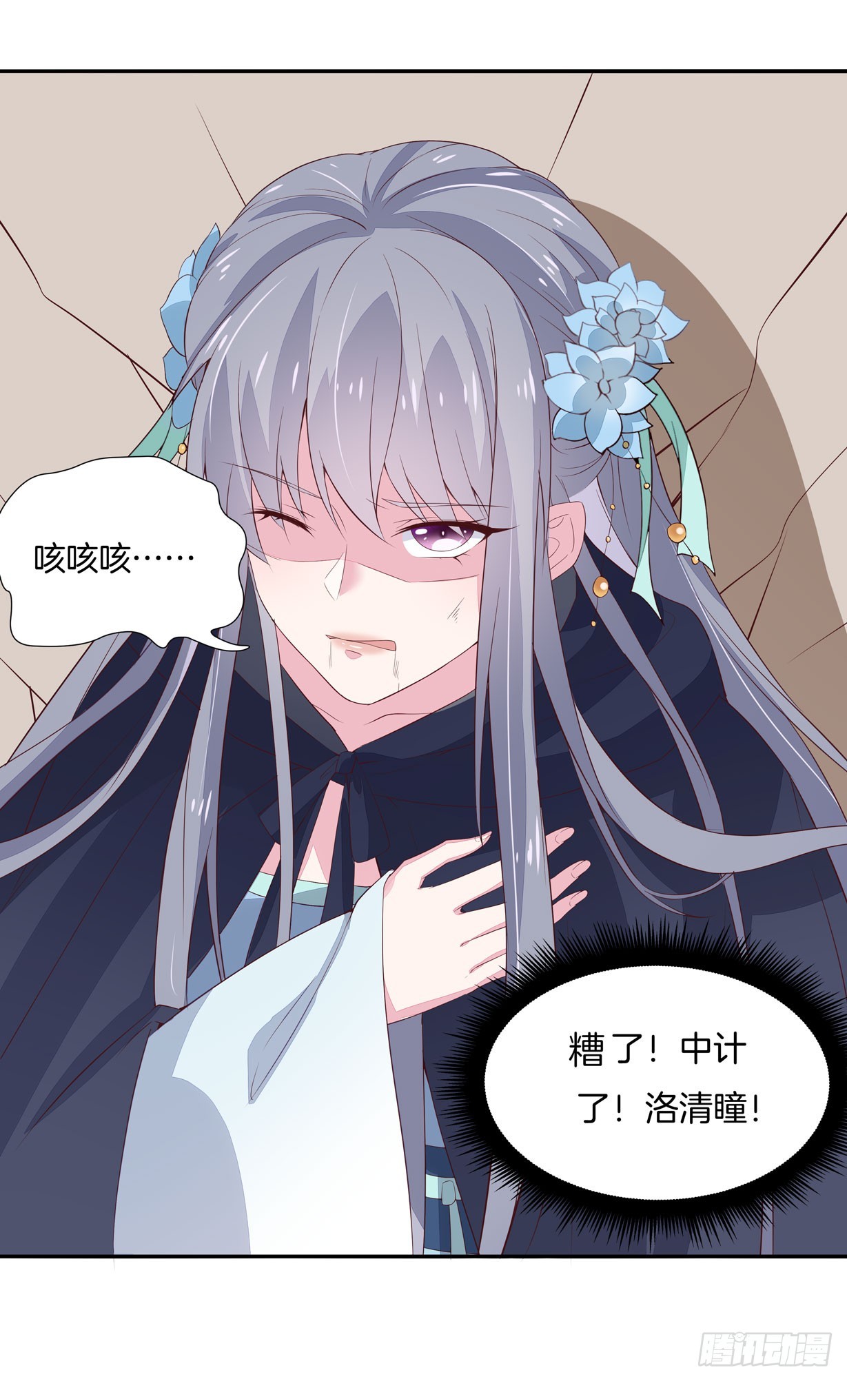 至尊瞳术师：绝世大小姐韩漫全集-第二十话 事败速来无删减无遮挡章节图片 