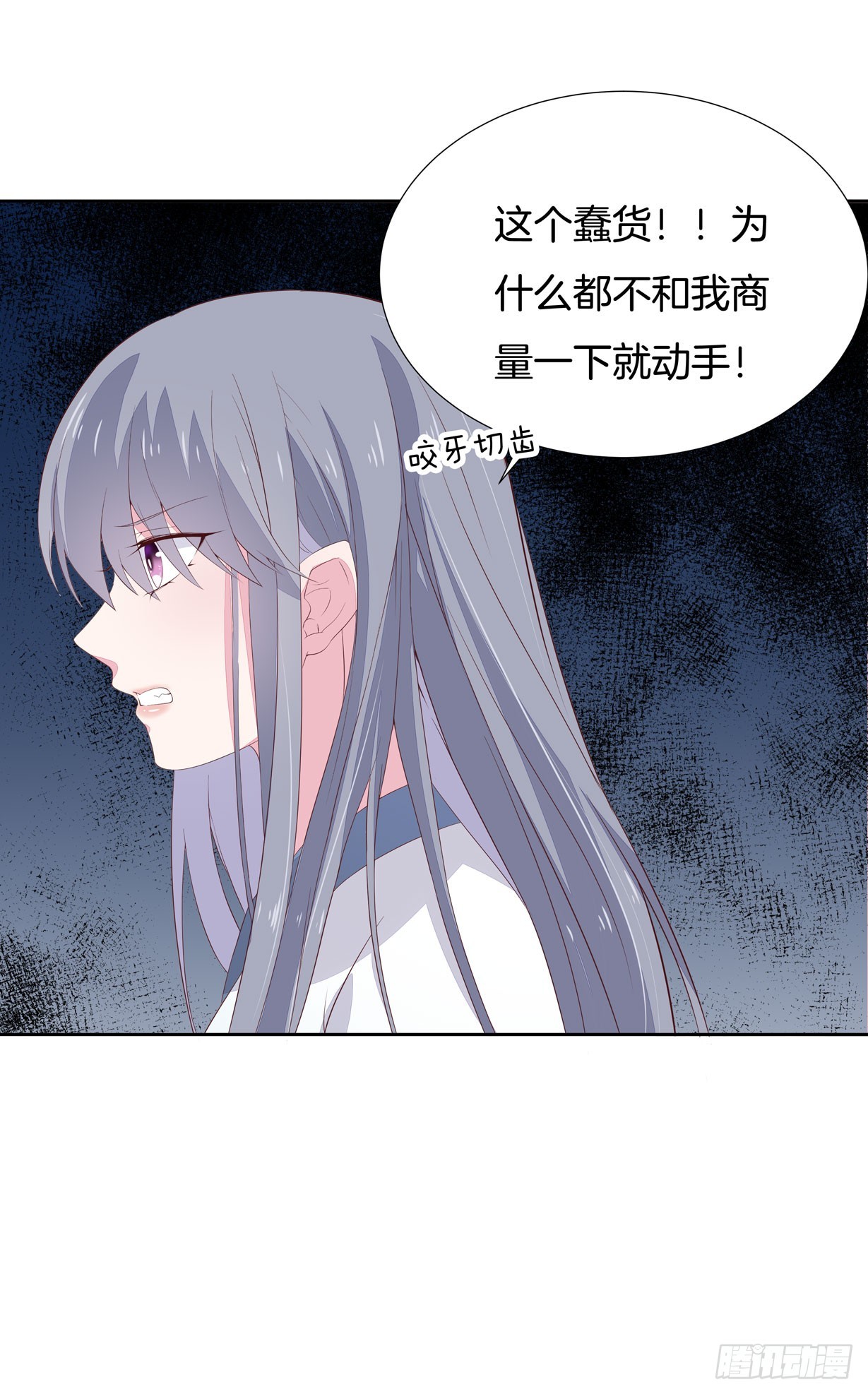 至尊瞳术师：绝世大小姐韩漫全集-第二十话 事败速来无删减无遮挡章节图片 