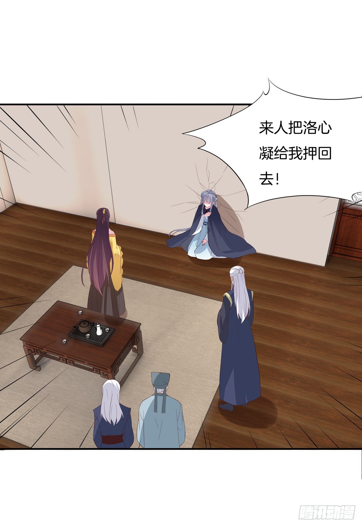 至尊瞳术师：绝世大小姐韩漫全集-第二十话 事败速来无删减无遮挡章节图片 