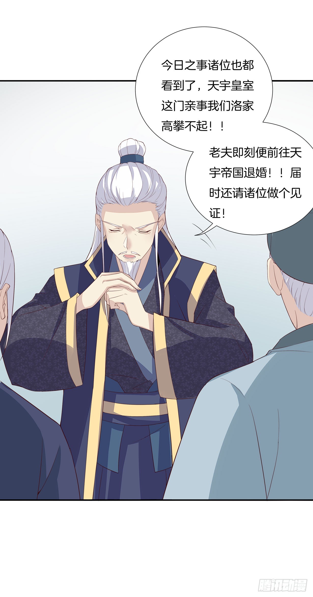 至尊瞳术师：绝世大小姐韩漫全集-第二十话 事败速来无删减无遮挡章节图片 