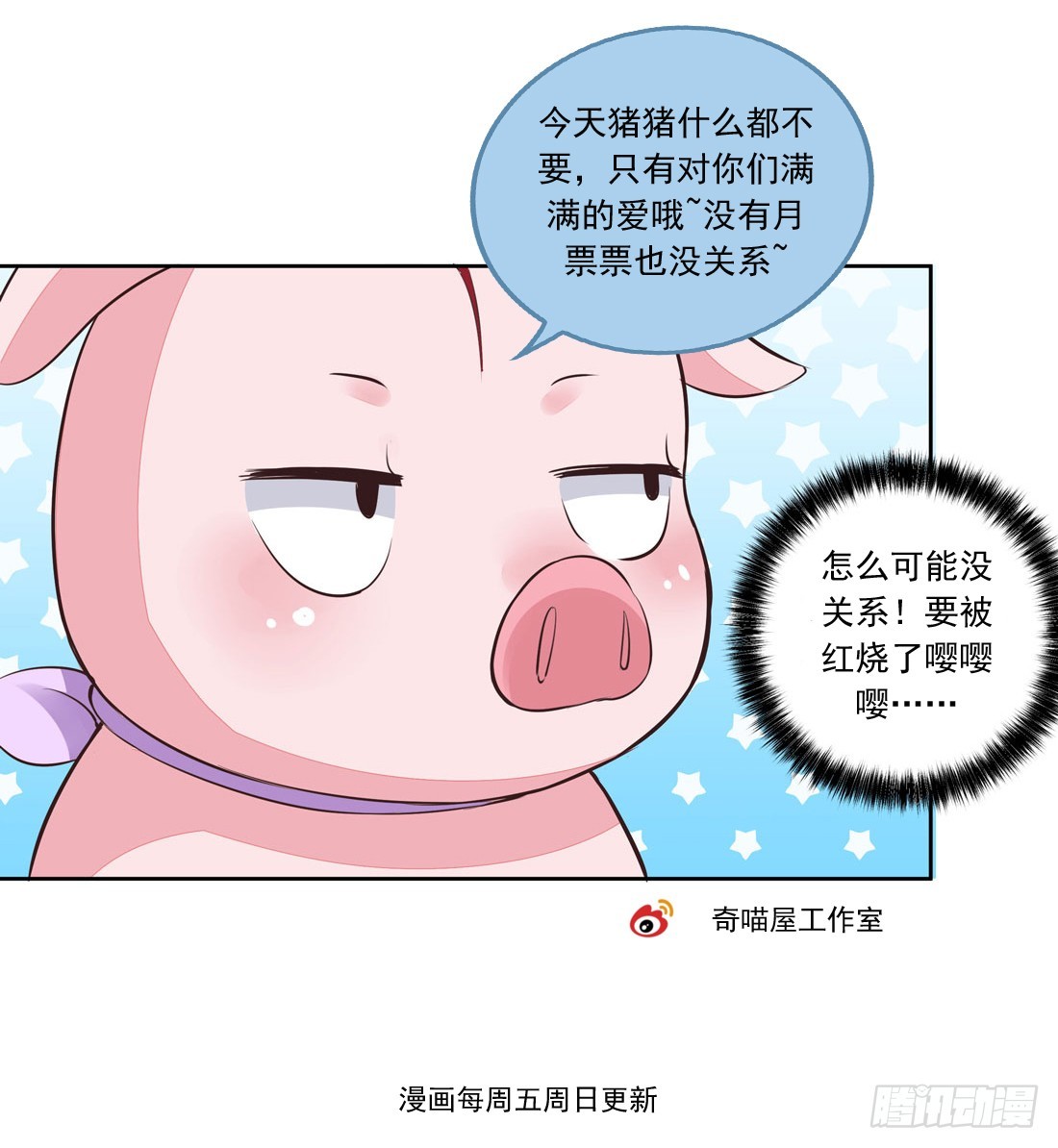 至尊瞳术师：绝世大小姐韩漫全集-第二十话 事败速来无删减无遮挡章节图片 