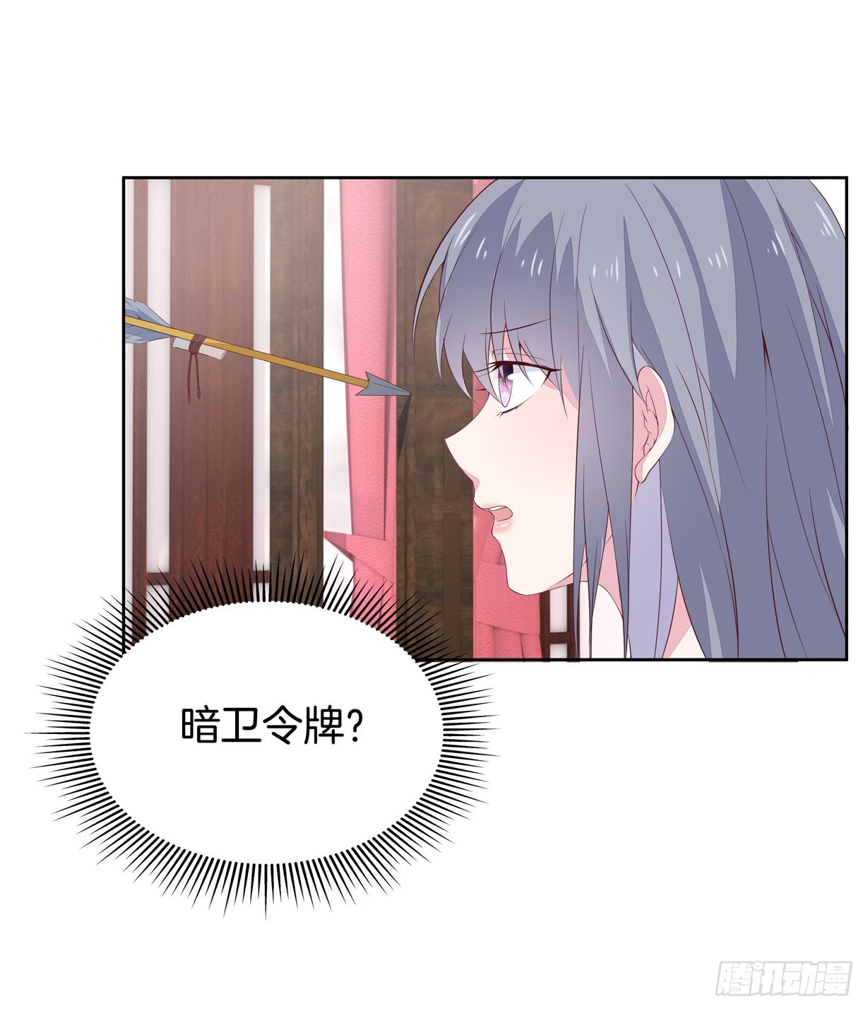 至尊瞳术师：绝世大小姐韩漫全集-第二十话 事败速来无删减无遮挡章节图片 
