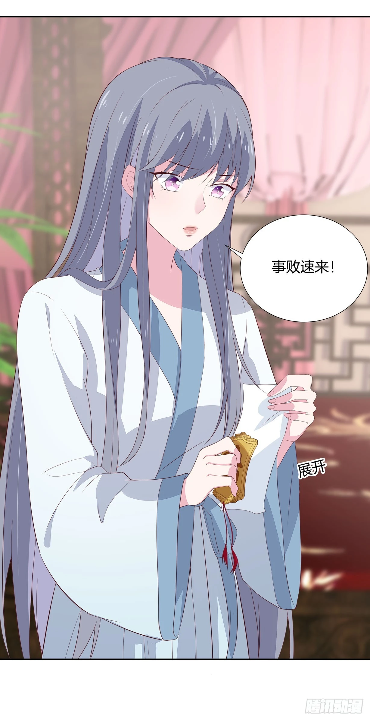 至尊瞳术师：绝世大小姐韩漫全集-第二十话 事败速来无删减无遮挡章节图片 