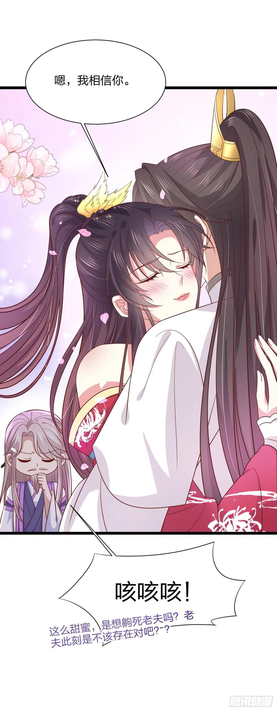 至尊瞳术师：绝世大小姐韩漫全集-第一百九十二话 造人无删减无遮挡章节图片 