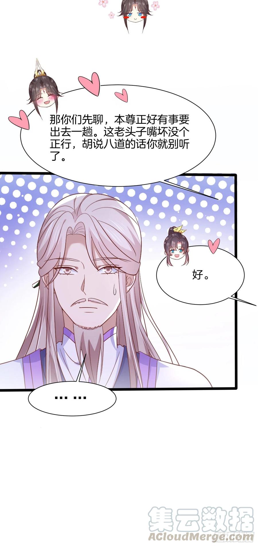 至尊瞳术师：绝世大小姐韩漫全集-第一百九十二话 造人无删减无遮挡章节图片 