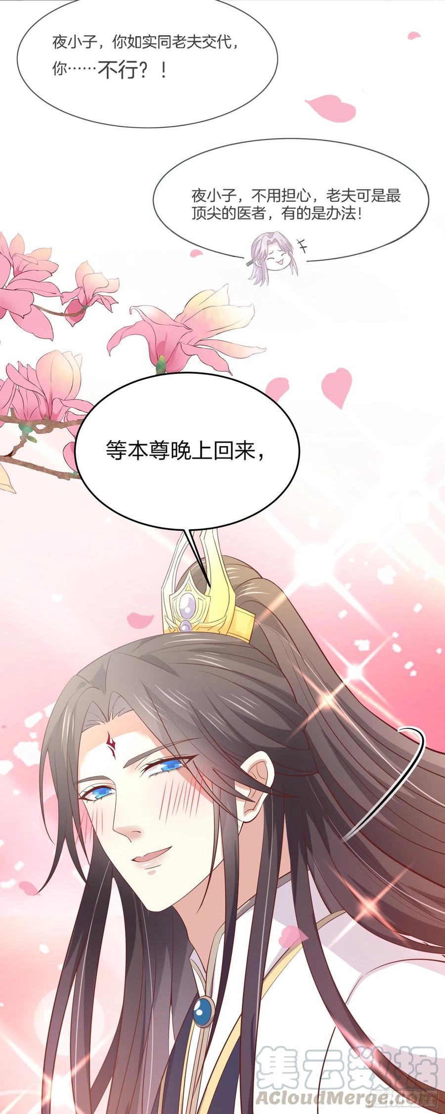 至尊瞳术师：绝世大小姐韩漫全集-第一百九十二话 造人无删减无遮挡章节图片 