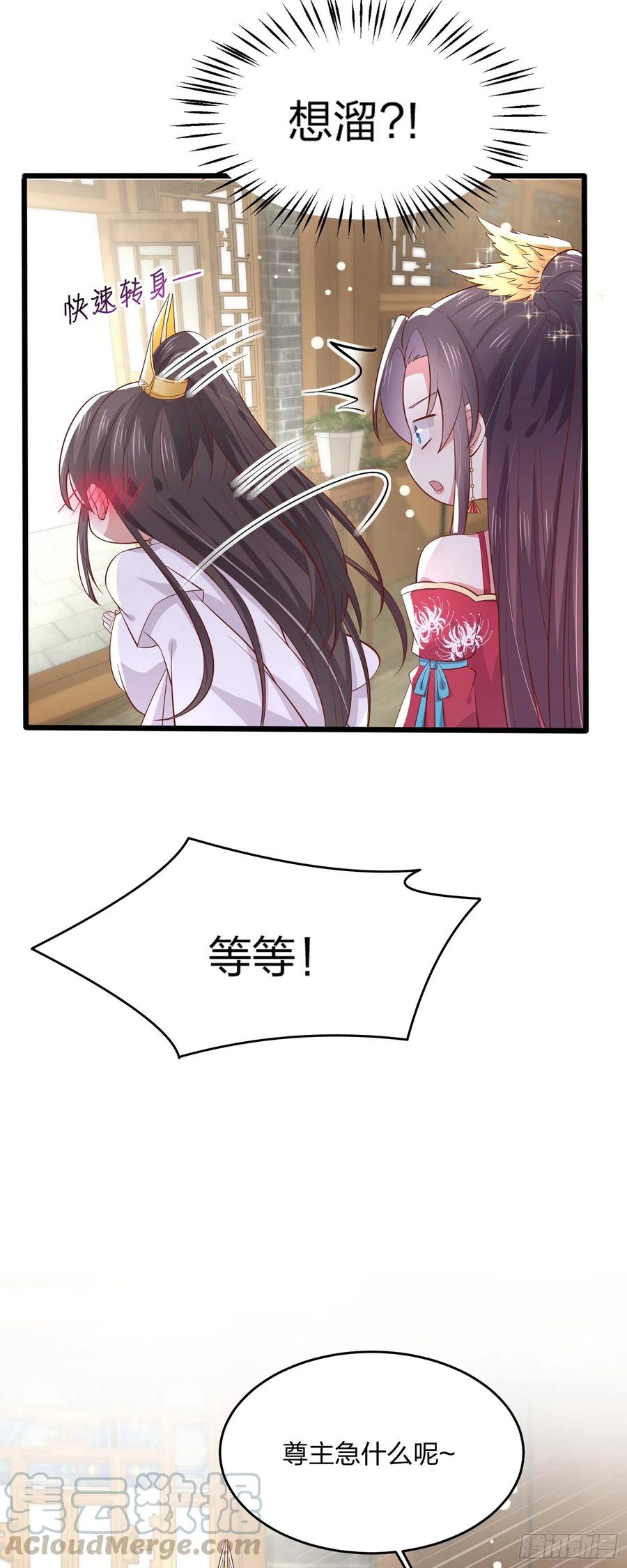 至尊瞳术师：绝世大小姐韩漫全集-第一百九十二话 造人无删减无遮挡章节图片 