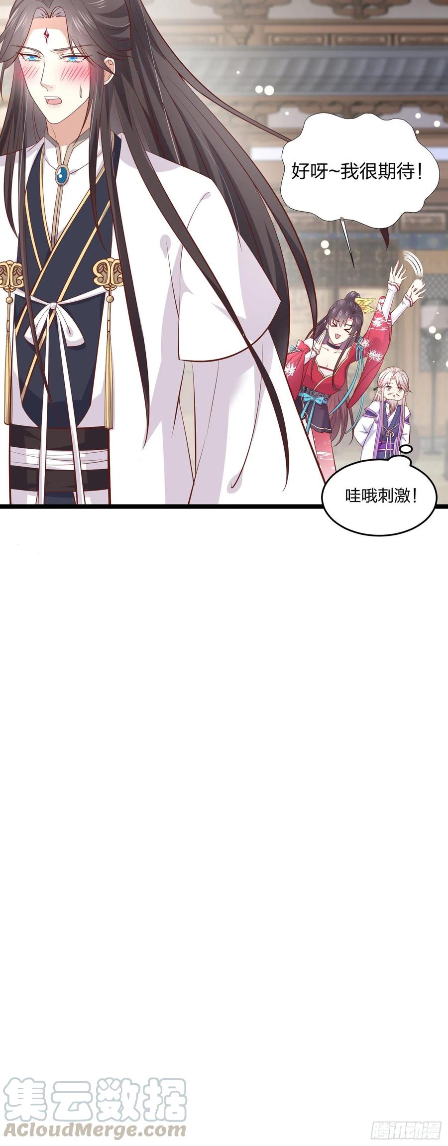 至尊瞳术师：绝世大小姐韩漫全集-第一百九十二话 造人无删减无遮挡章节图片 