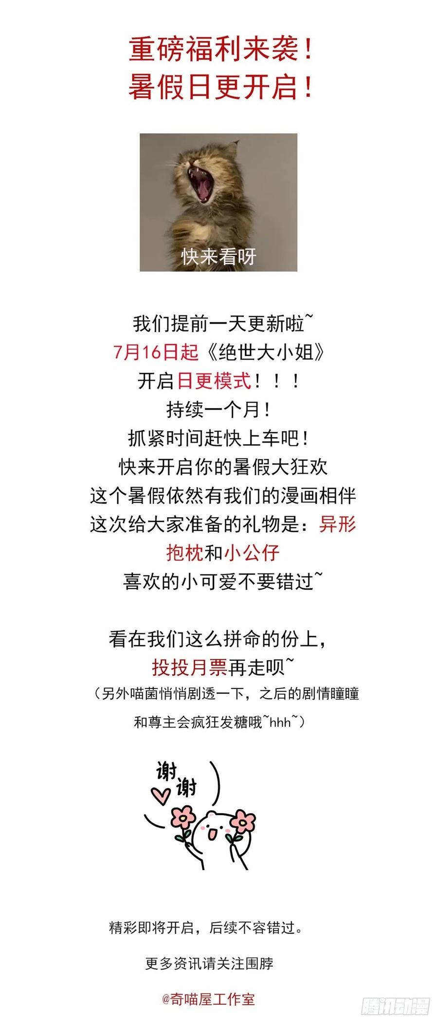 至尊瞳术师：绝世大小姐韩漫全集-第一百九十二话 造人无删减无遮挡章节图片 