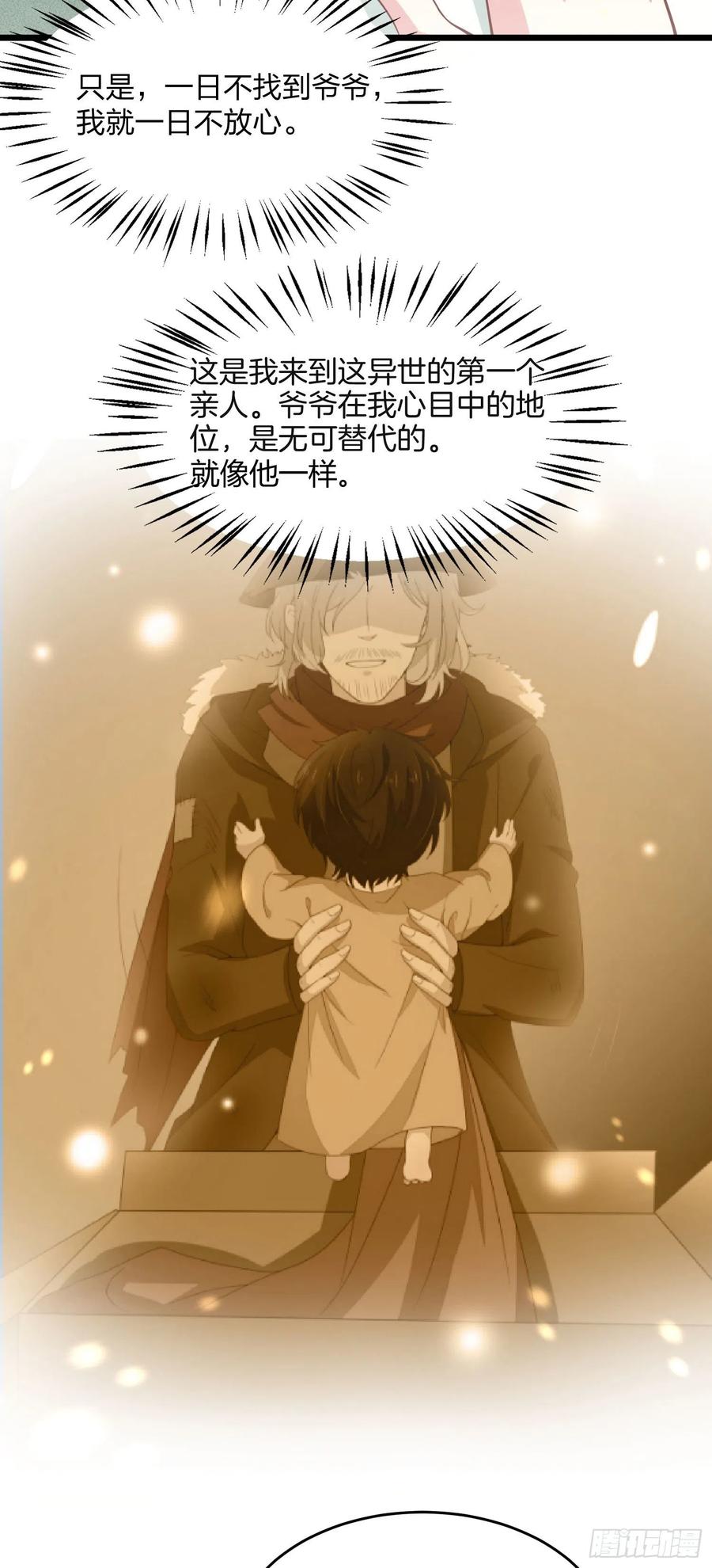 至尊瞳术师：绝世大小姐韩漫全集-第一百九十二话 造人无删减无遮挡章节图片 