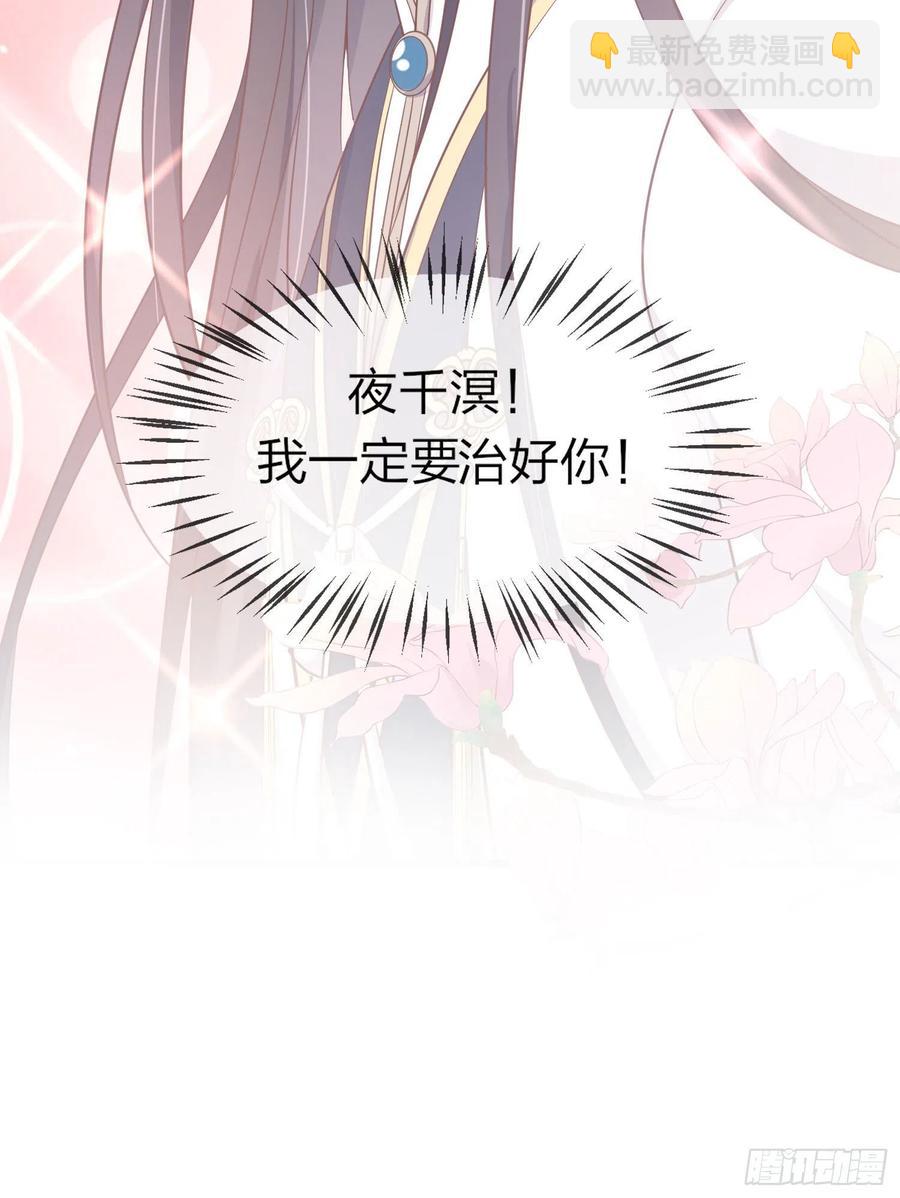 至尊瞳术师：绝世大小姐韩漫全集-第一百九十三话 为拯救他而来无删减无遮挡章节图片 