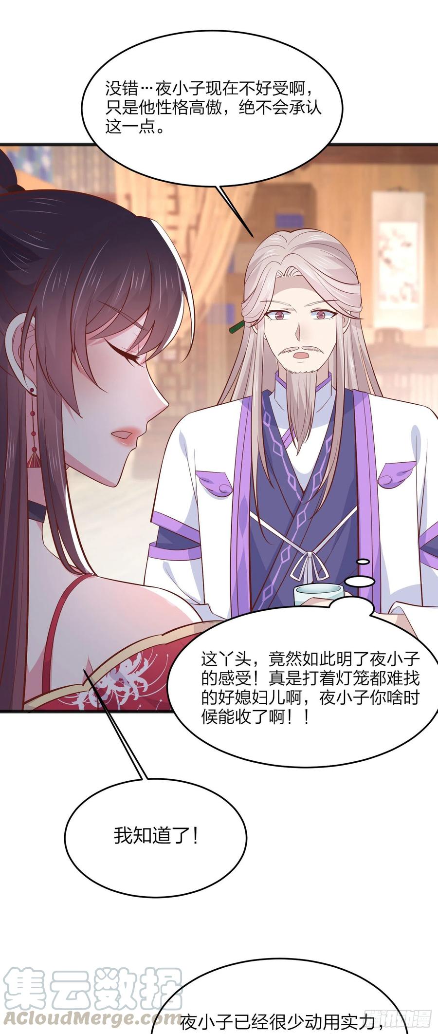 至尊瞳术师：绝世大小姐韩漫全集-第一百九十三话 为拯救他而来无删减无遮挡章节图片 