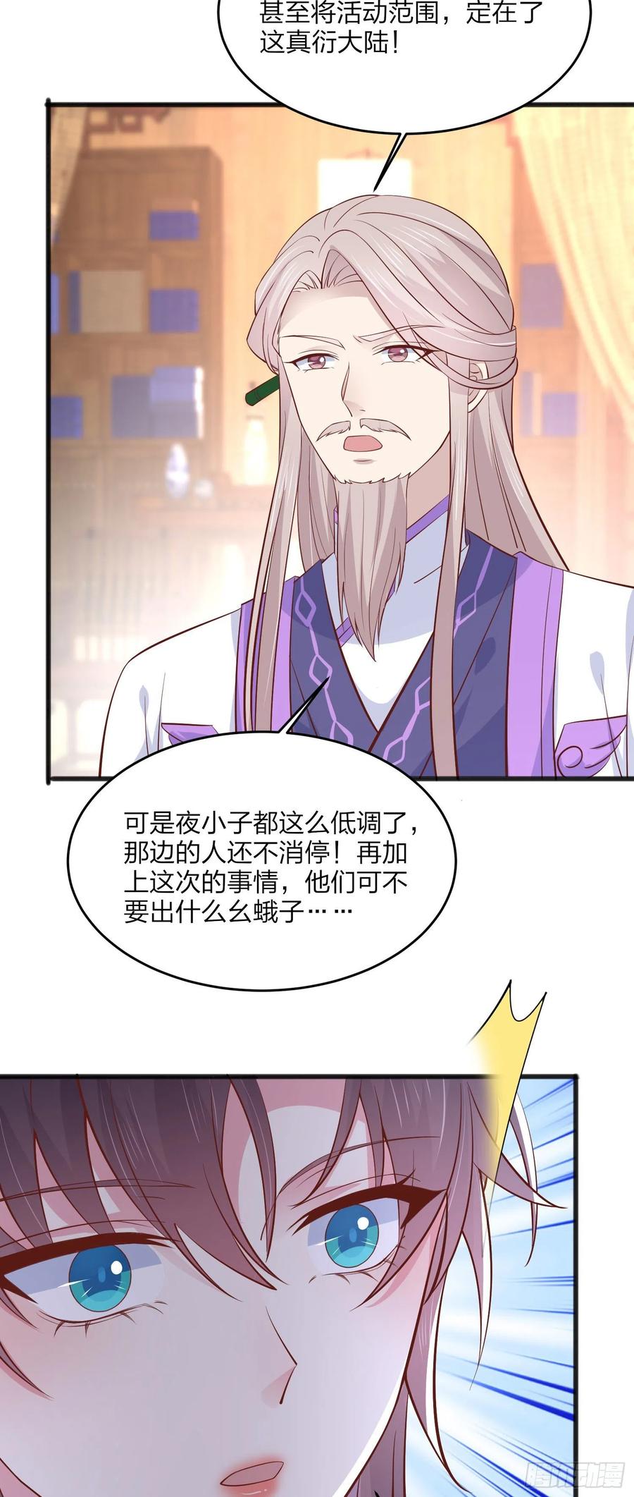 至尊瞳术师：绝世大小姐韩漫全集-第一百九十三话 为拯救他而来无删减无遮挡章节图片 
