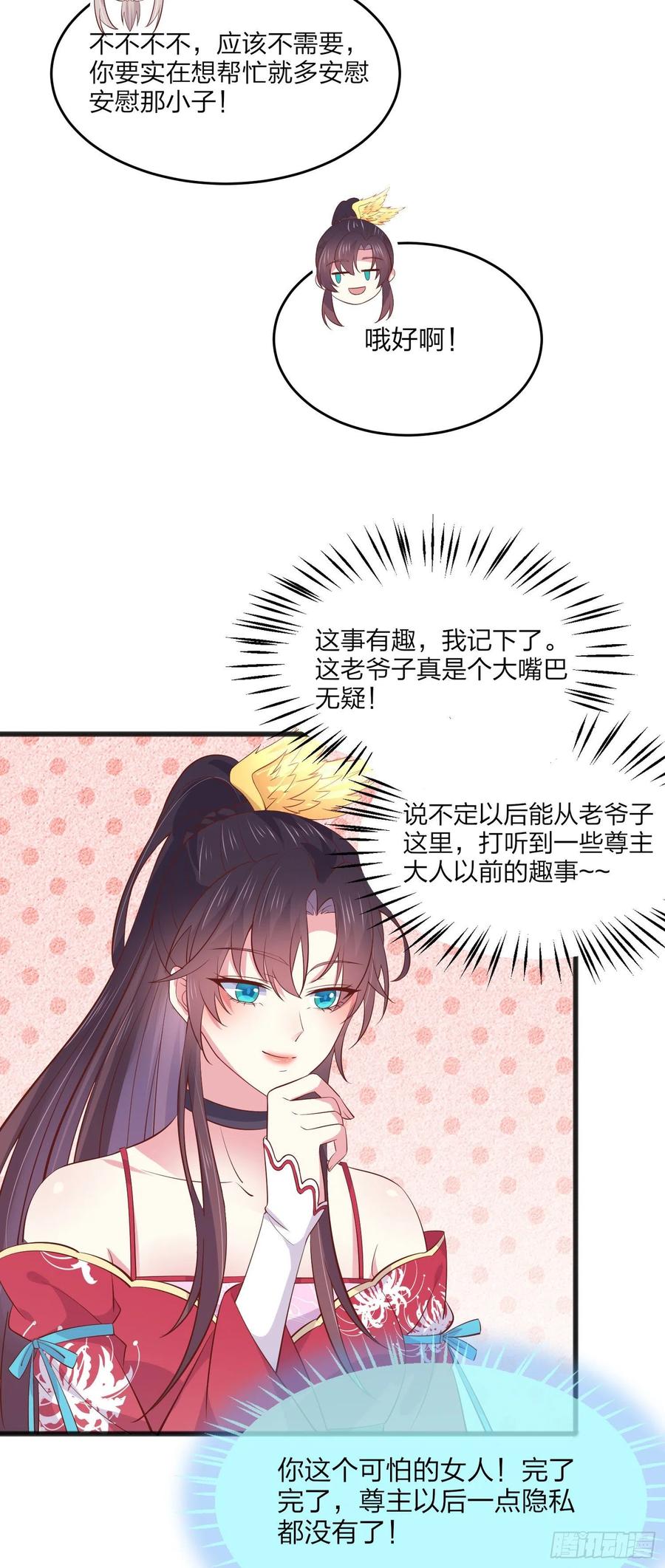 至尊瞳术师：绝世大小姐韩漫全集-第一百九十三话 为拯救他而来无删减无遮挡章节图片 