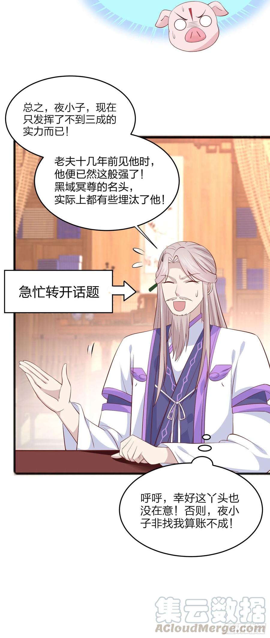 至尊瞳术师：绝世大小姐韩漫全集-第一百九十三话 为拯救他而来无删减无遮挡章节图片 