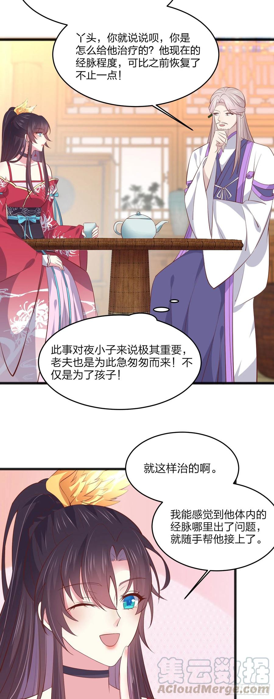 至尊瞳术师：绝世大小姐韩漫全集-第一百九十三话 为拯救他而来无删减无遮挡章节图片 