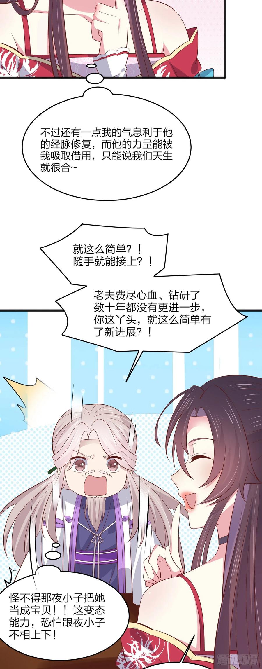至尊瞳术师：绝世大小姐韩漫全集-第一百九十三话 为拯救他而来无删减无遮挡章节图片 