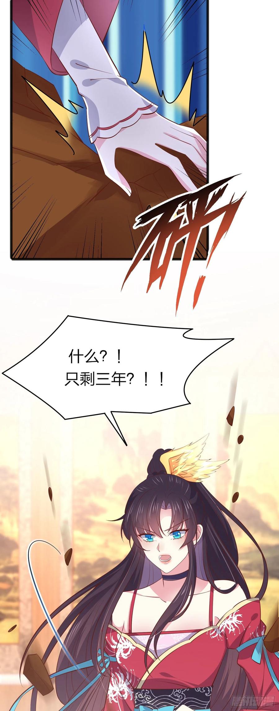 至尊瞳术师：绝世大小姐韩漫全集-第一百九十三话 为拯救他而来无删减无遮挡章节图片 