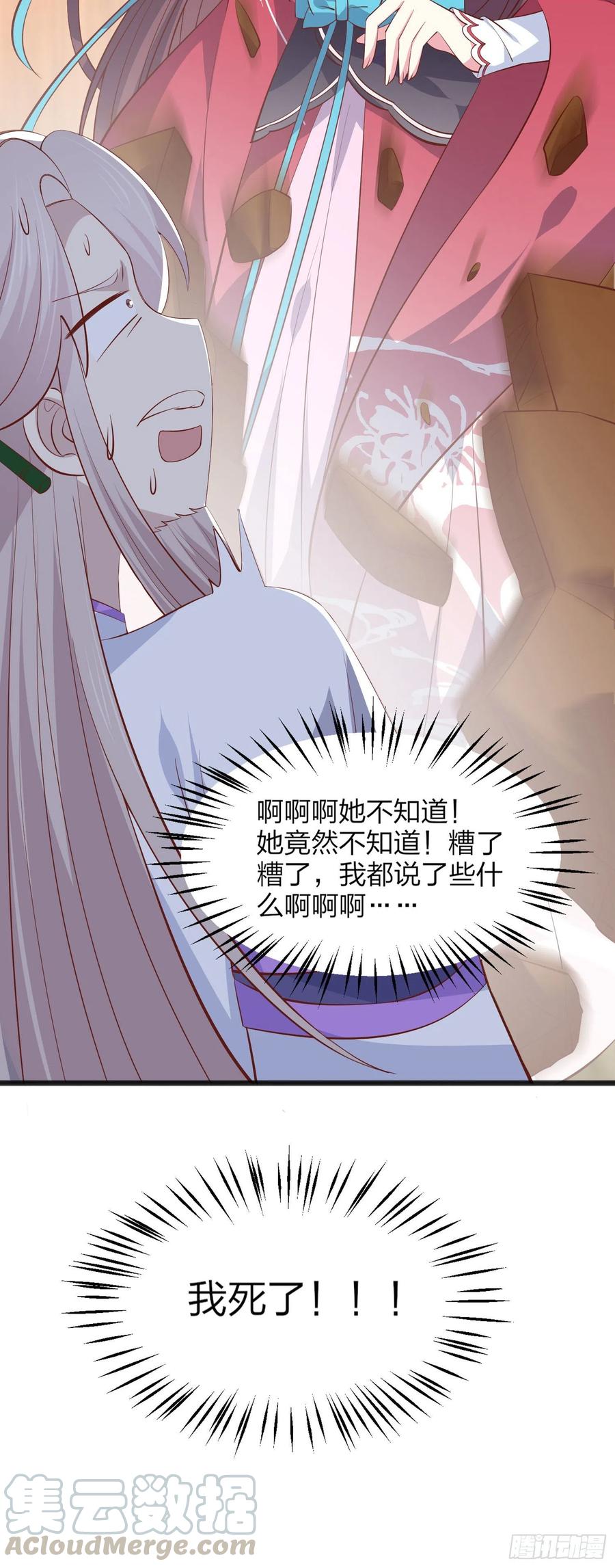 至尊瞳术师：绝世大小姐韩漫全集-第一百九十三话 为拯救他而来无删减无遮挡章节图片 