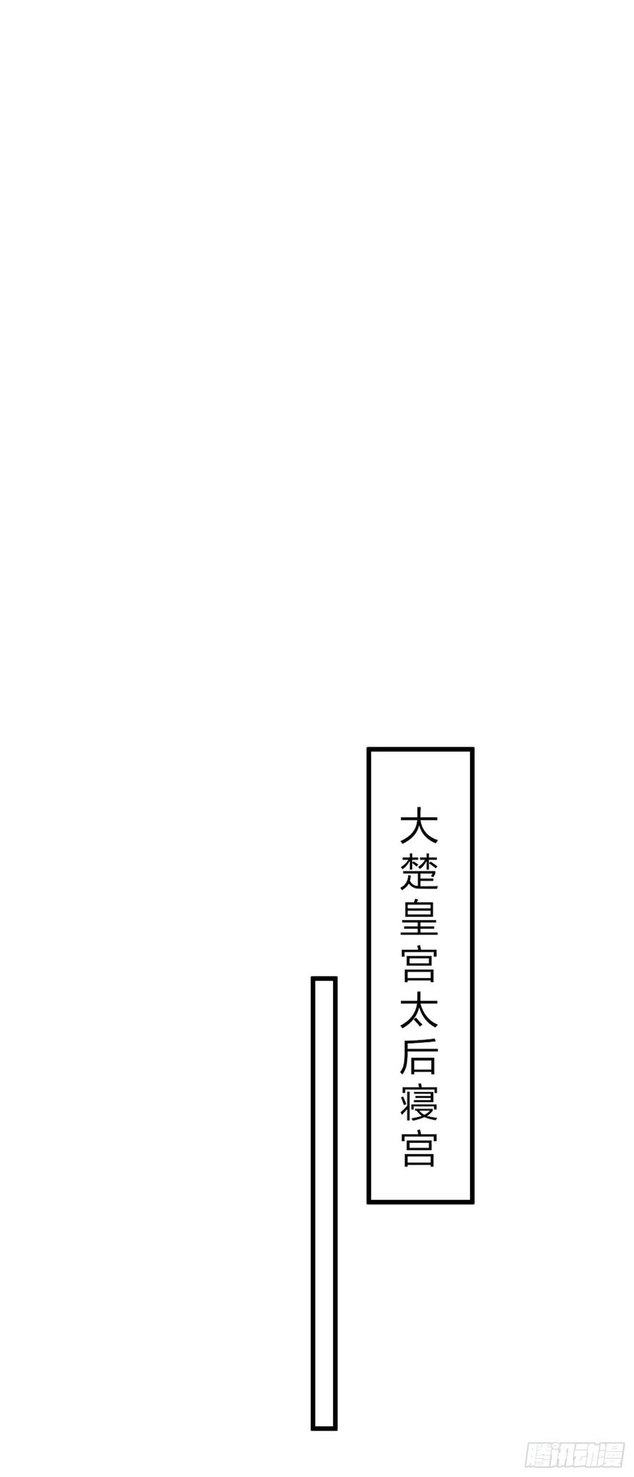 至尊瞳术师：绝世大小姐韩漫全集-第一百九十三话 为拯救他而来无删减无遮挡章节图片 