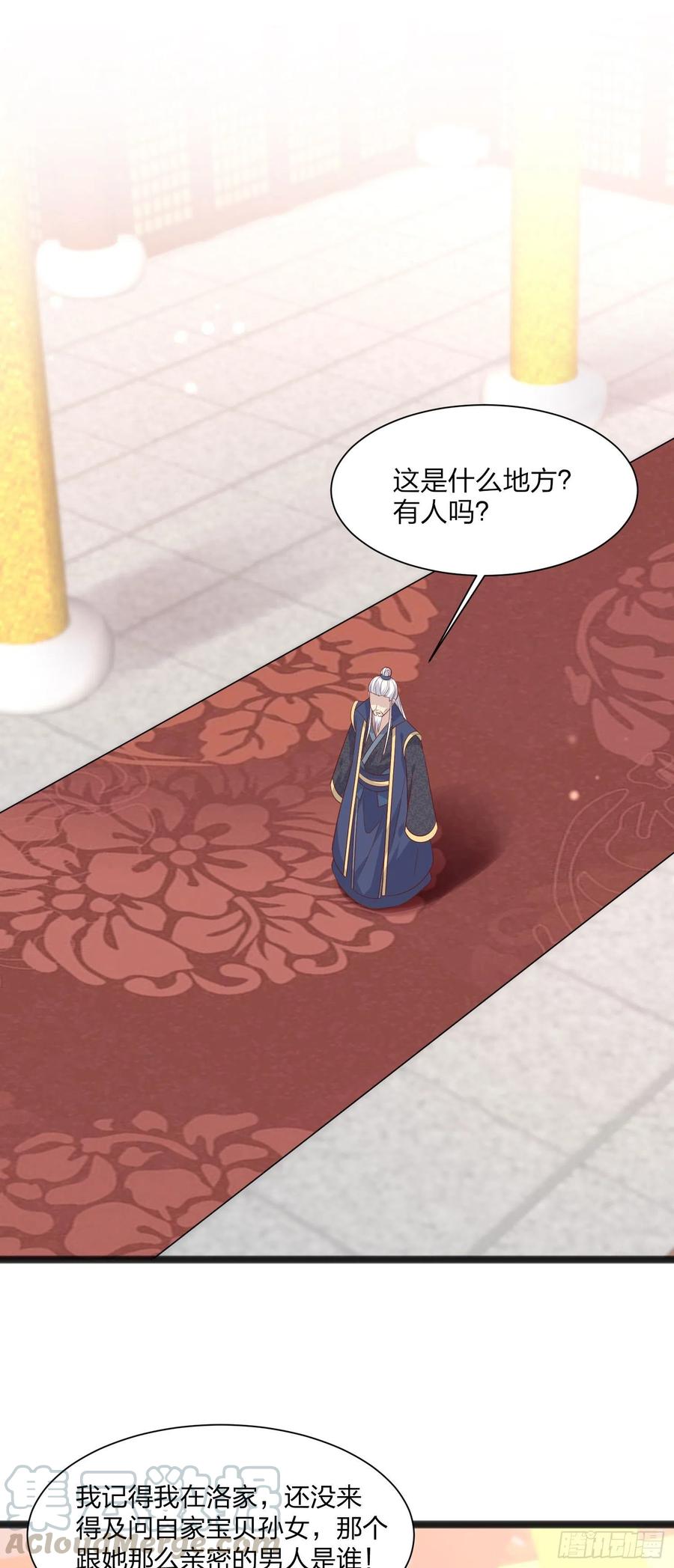 至尊瞳术师：绝世大小姐韩漫全集-第一百九十三话 为拯救他而来无删减无遮挡章节图片 