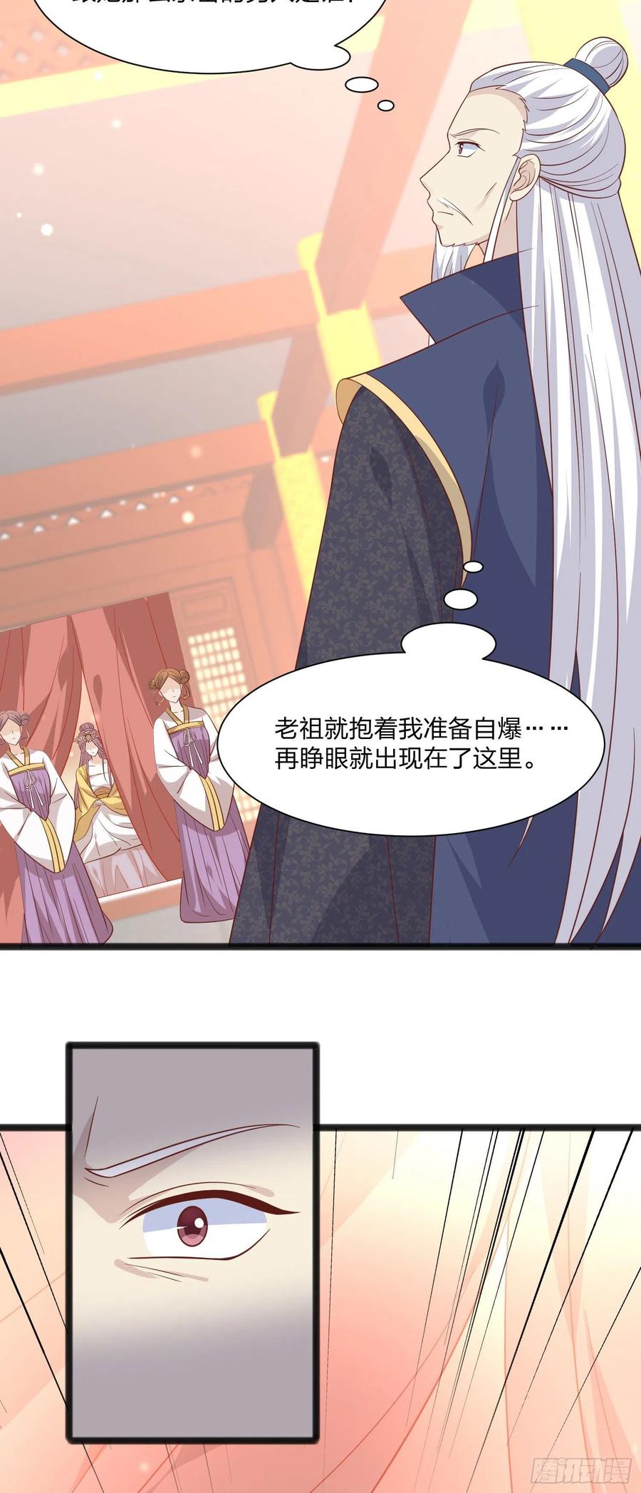 至尊瞳术师：绝世大小姐韩漫全集-第一百九十三话 为拯救他而来无删减无遮挡章节图片 