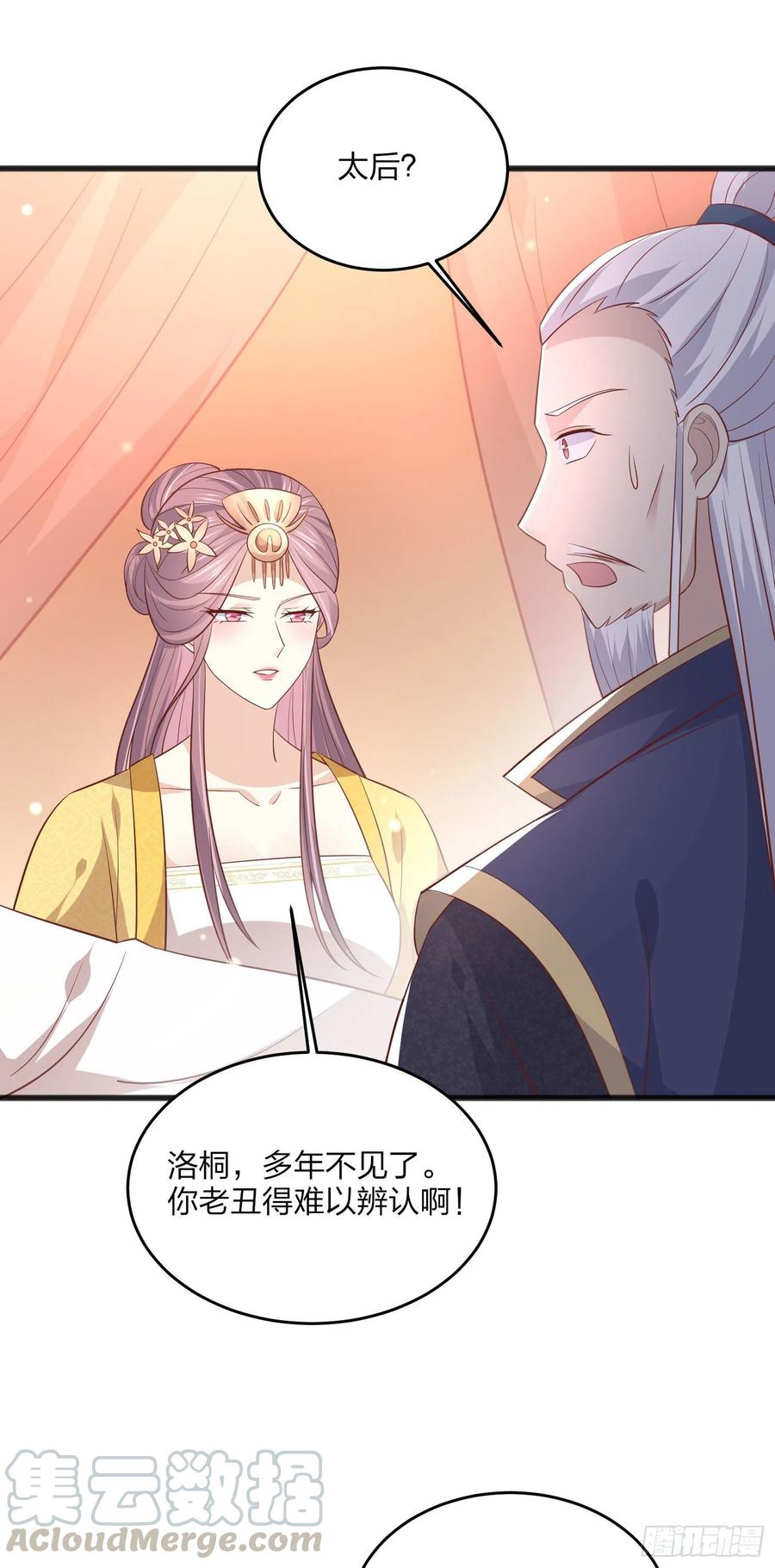 至尊瞳术师：绝世大小姐韩漫全集-第一百九十三话 为拯救他而来无删减无遮挡章节图片 