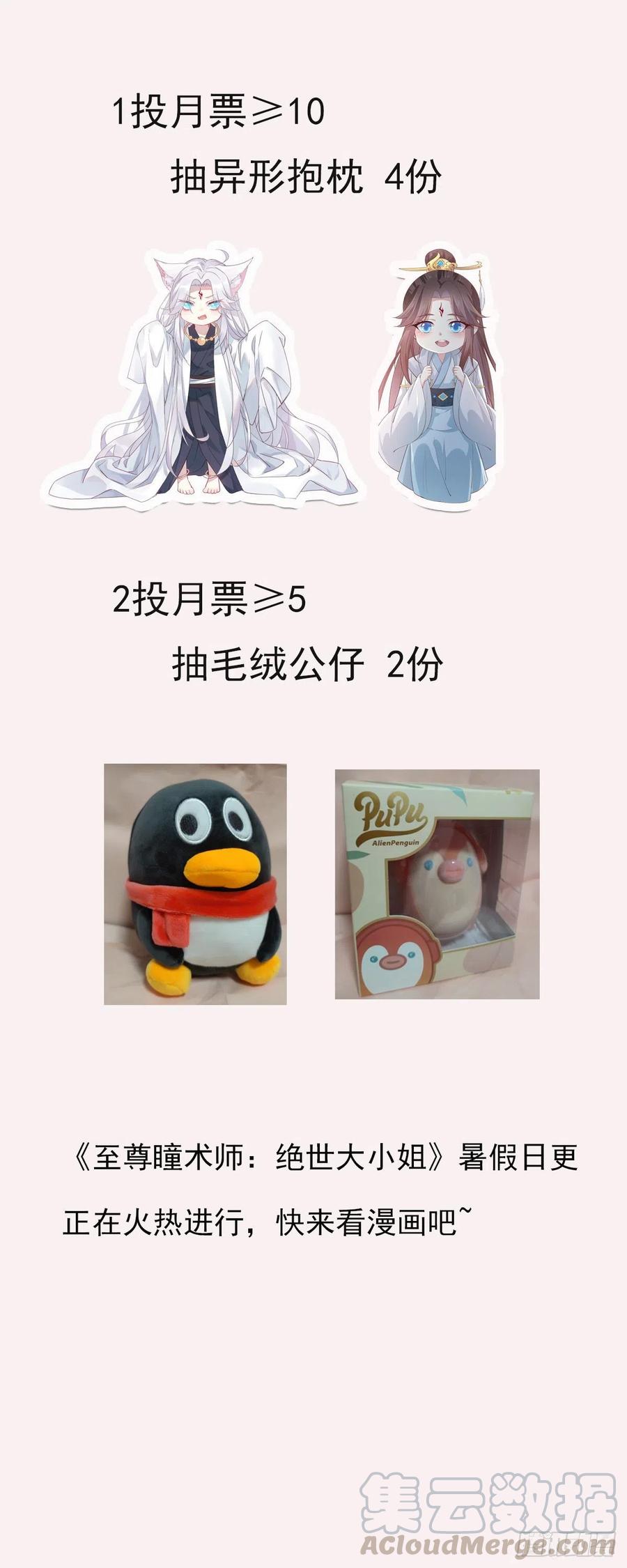 至尊瞳术师：绝世大小姐韩漫全集-第一百九十三话 为拯救他而来无删减无遮挡章节图片 