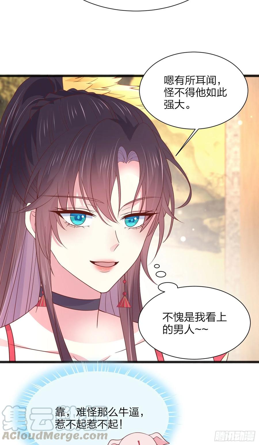 至尊瞳术师：绝世大小姐韩漫全集-第一百九十三话 为拯救他而来无删减无遮挡章节图片 