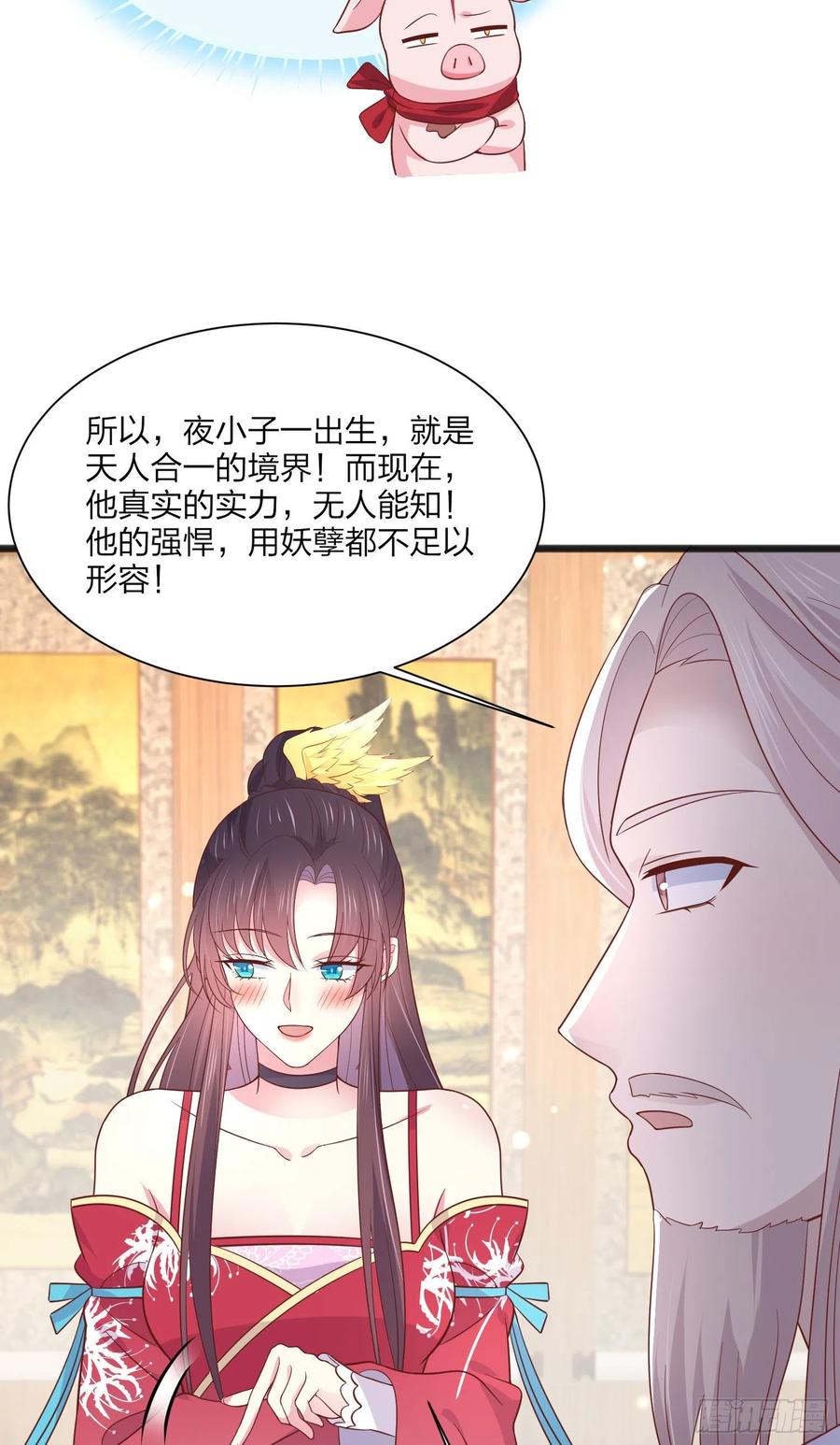 至尊瞳术师：绝世大小姐韩漫全集-第一百九十三话 为拯救他而来无删减无遮挡章节图片 