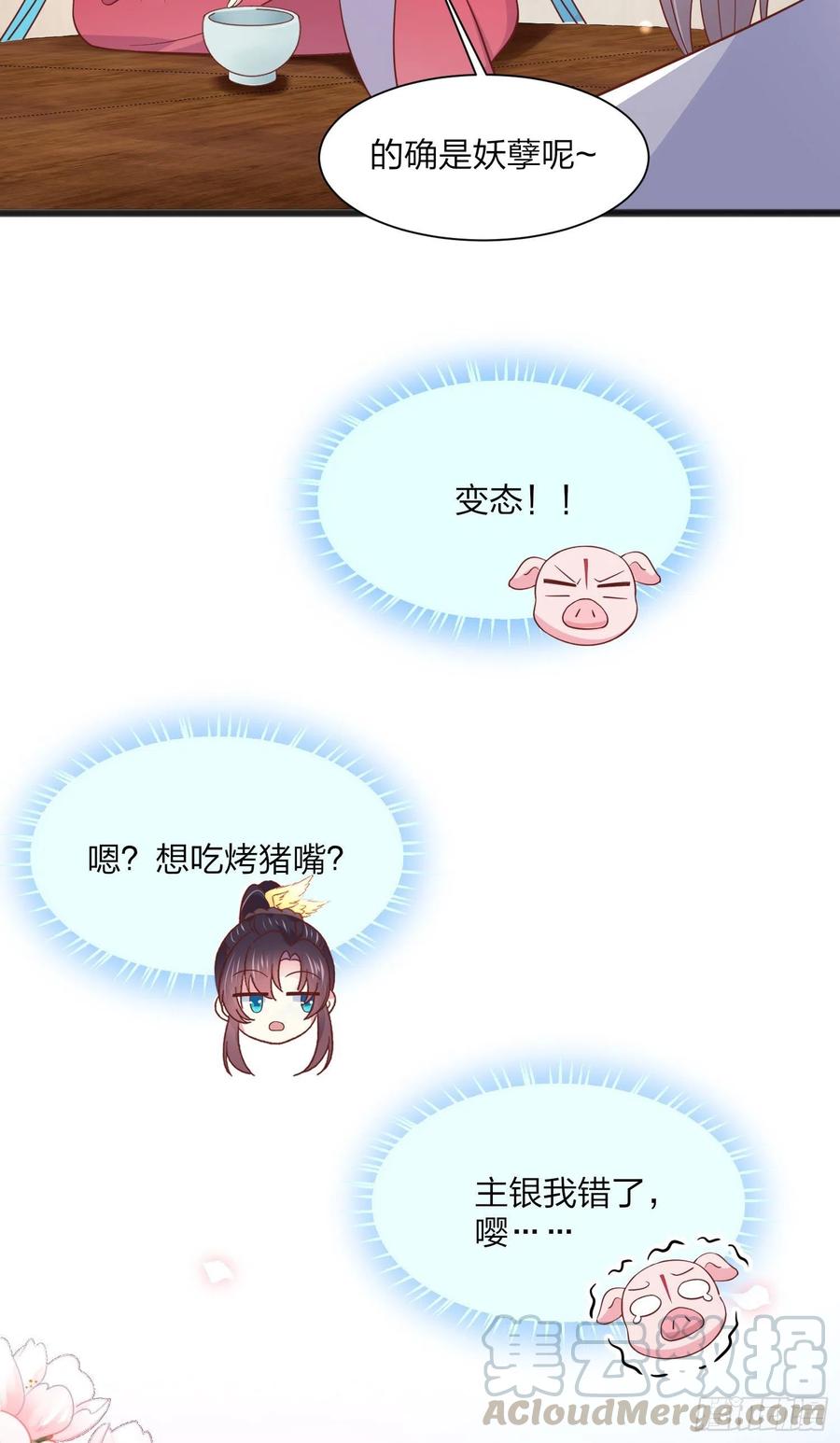 至尊瞳术师：绝世大小姐韩漫全集-第一百九十三话 为拯救他而来无删减无遮挡章节图片 