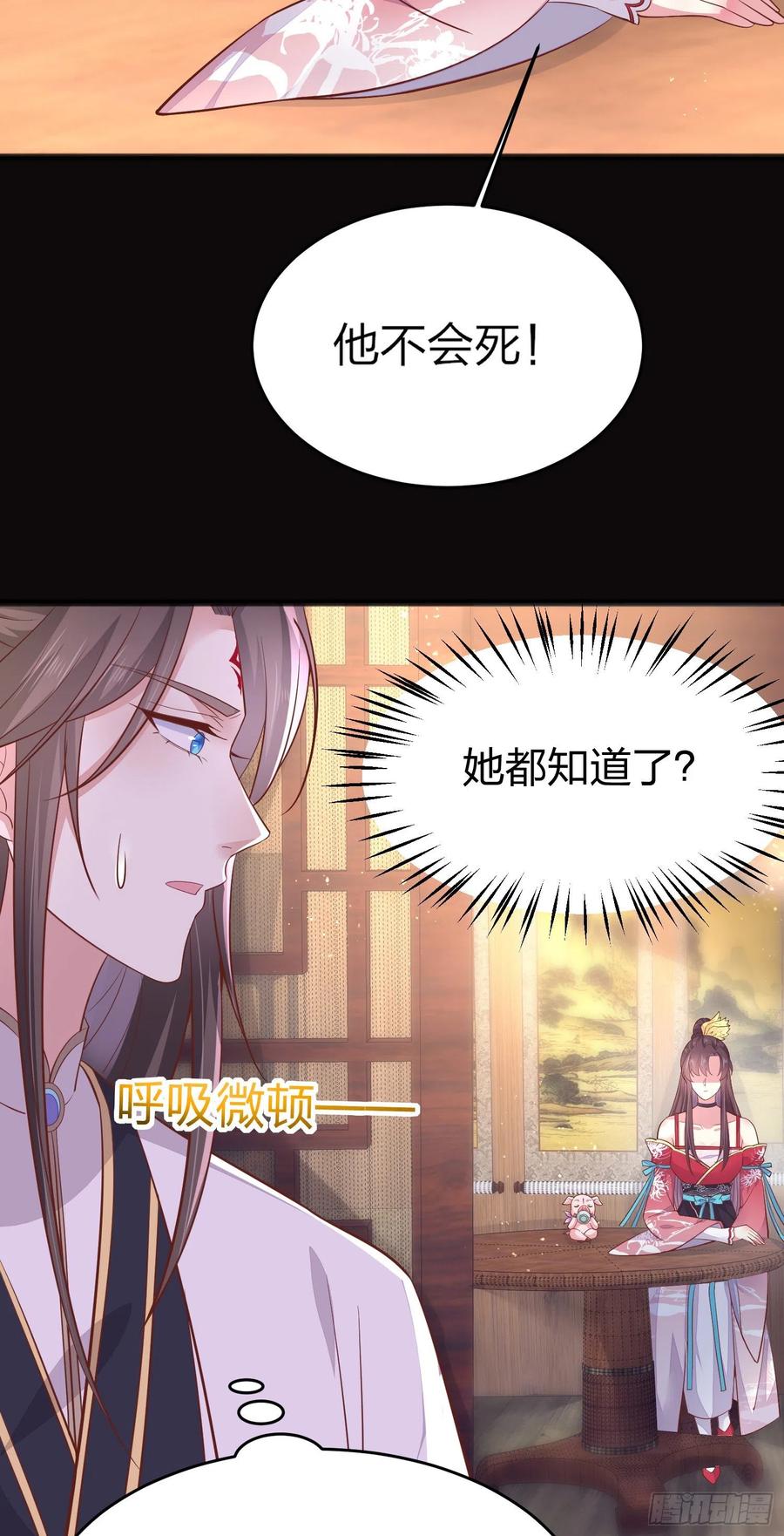 至尊瞳术师：绝世大小姐韩漫全集-第一百九十四话 沦陷无删减无遮挡章节图片 