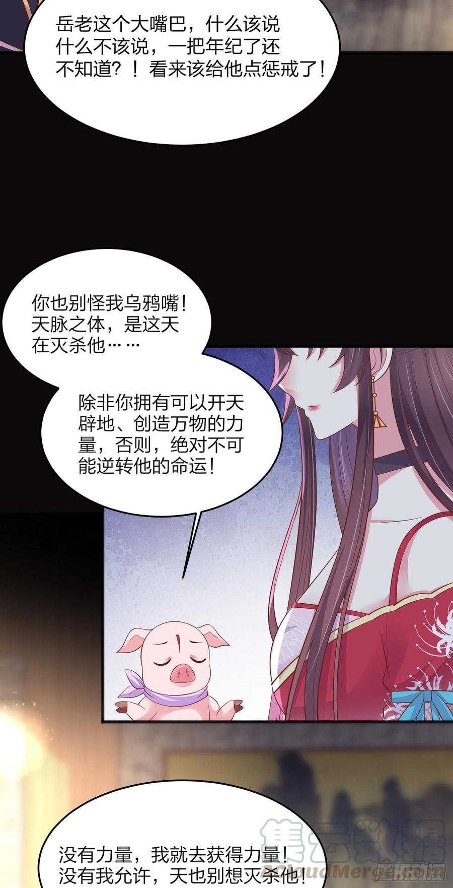 至尊瞳术师：绝世大小姐韩漫全集-第一百九十四话 沦陷无删减无遮挡章节图片 